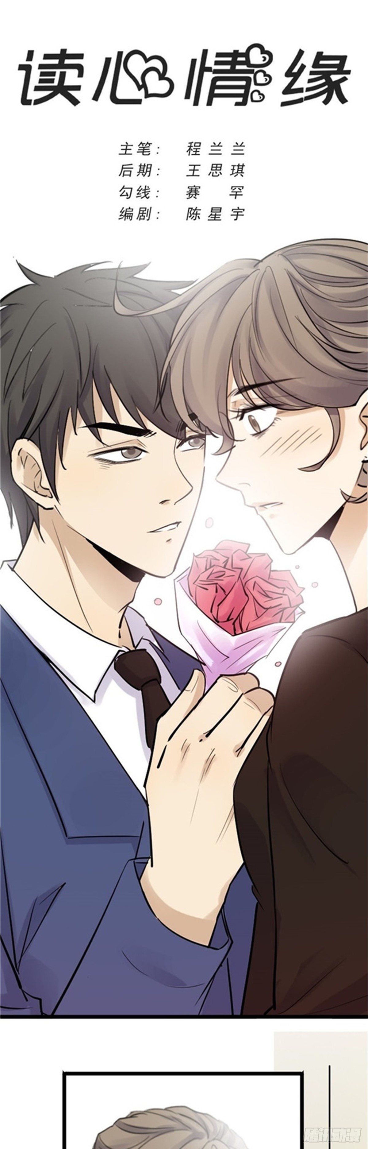 逃过一劫-第56话