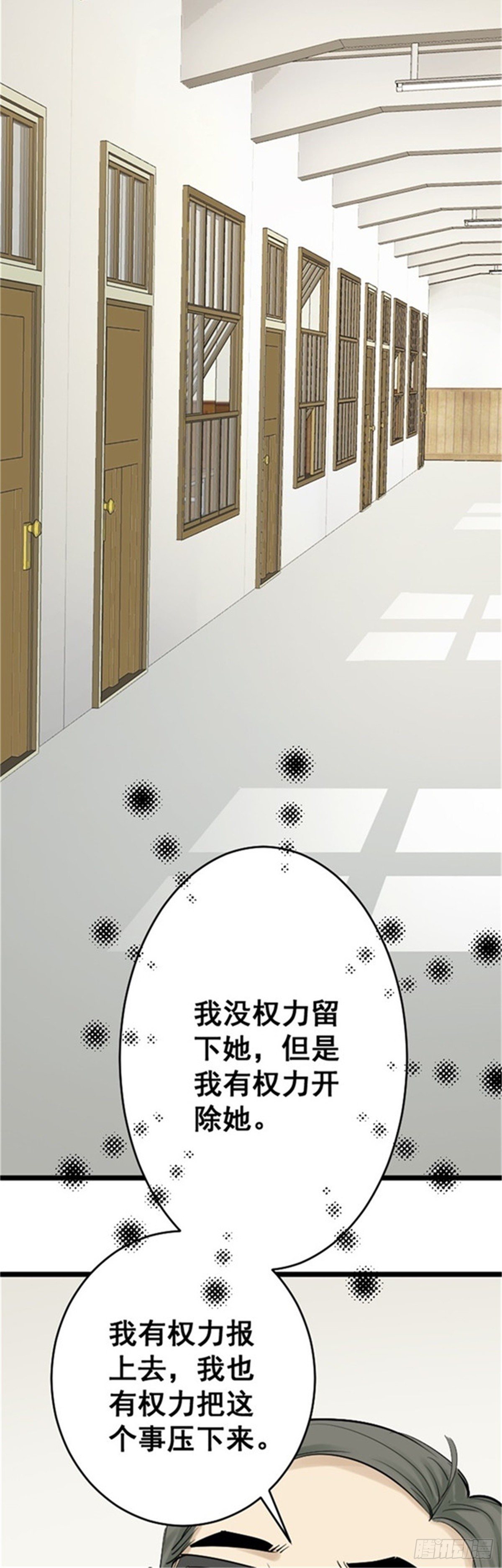 逃过一劫-第56话