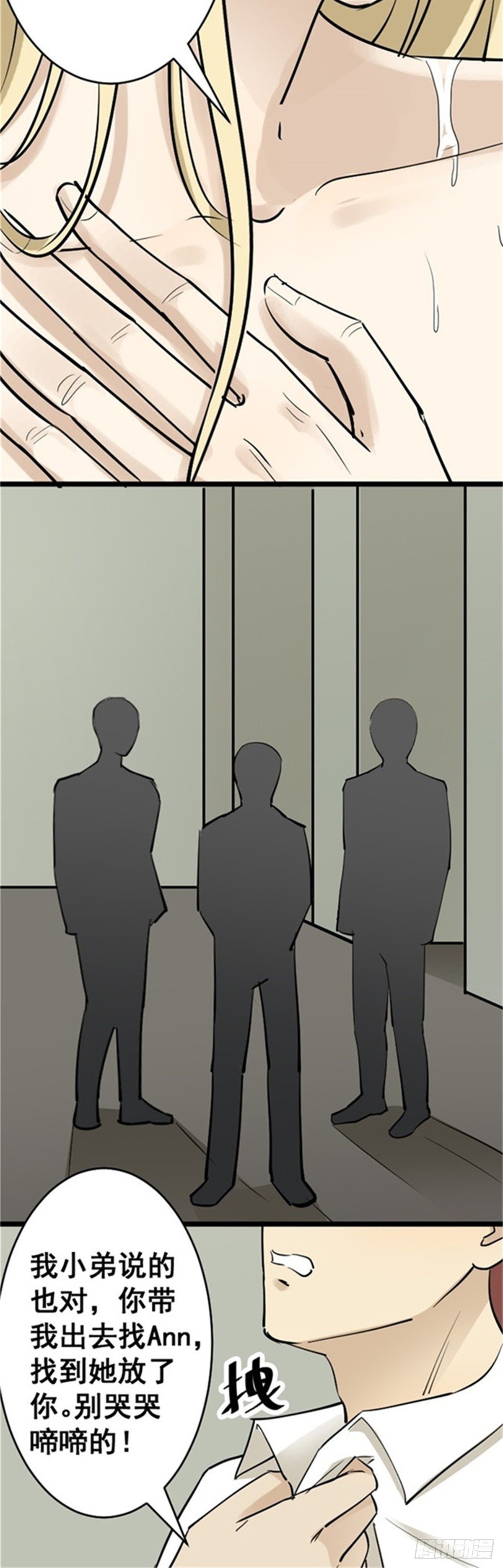 逃过一劫-第56话