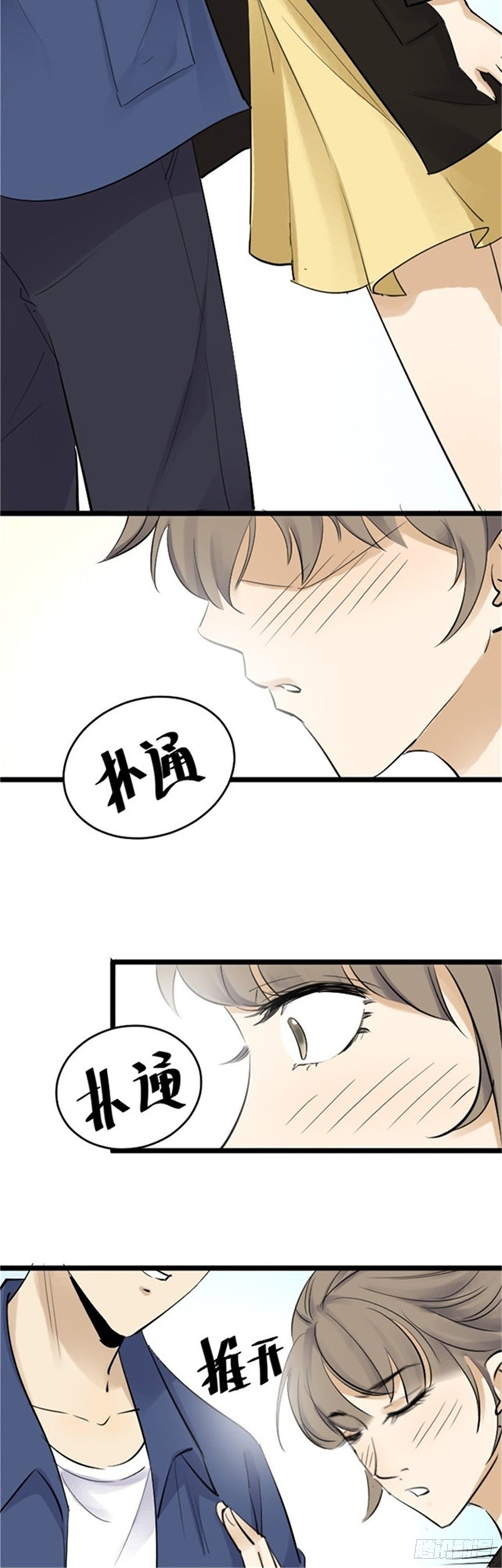 逃过一劫-第56话