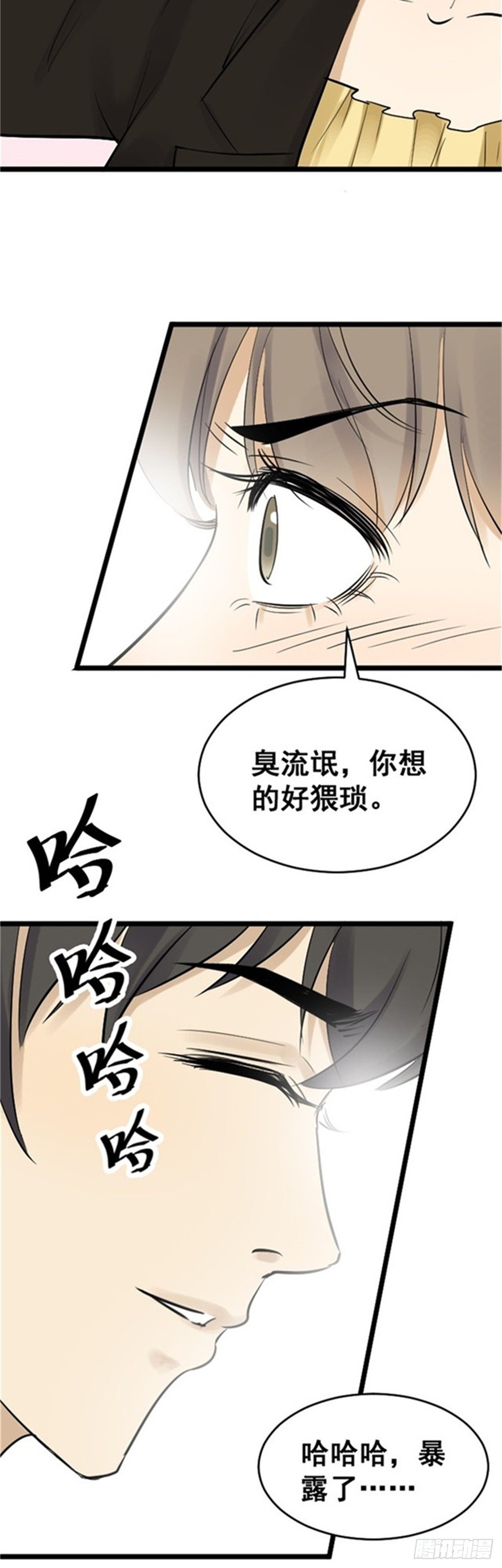 逃过一劫-第56话