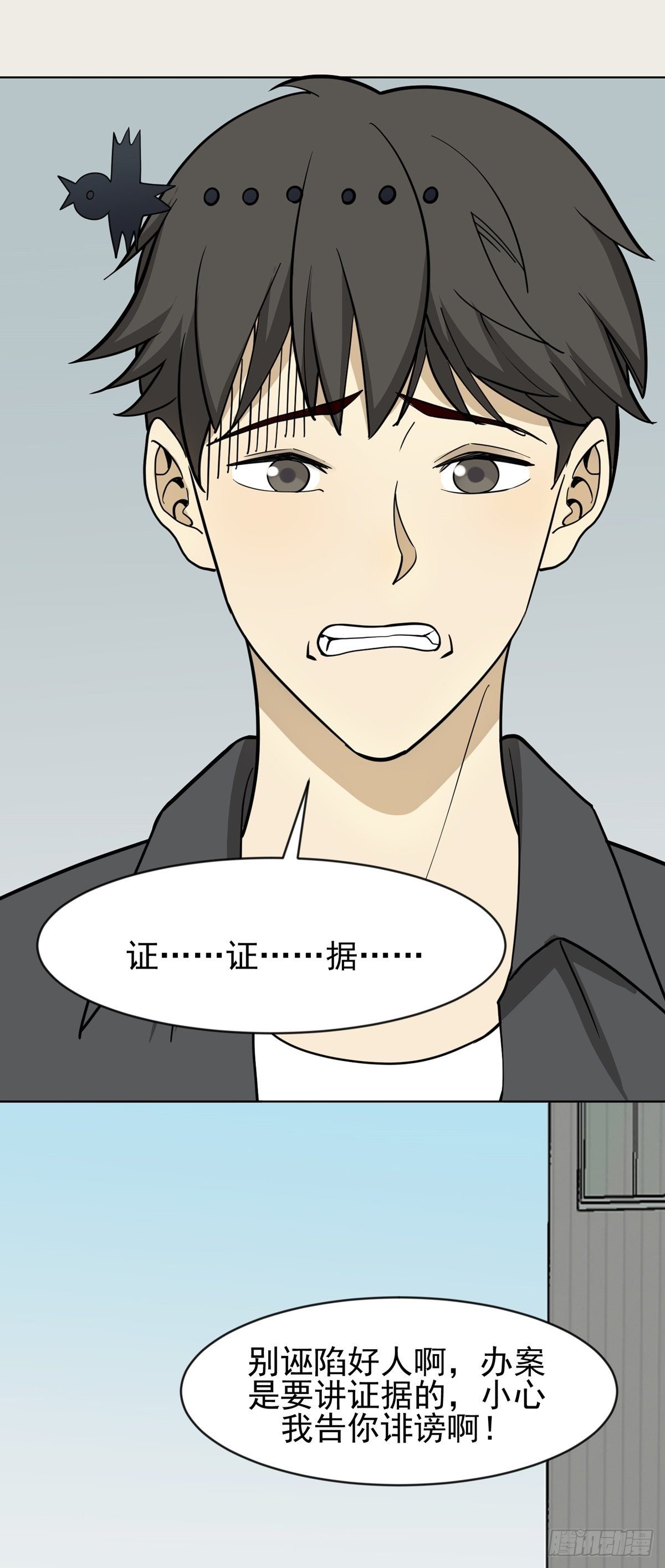 恶人先告状-第64话