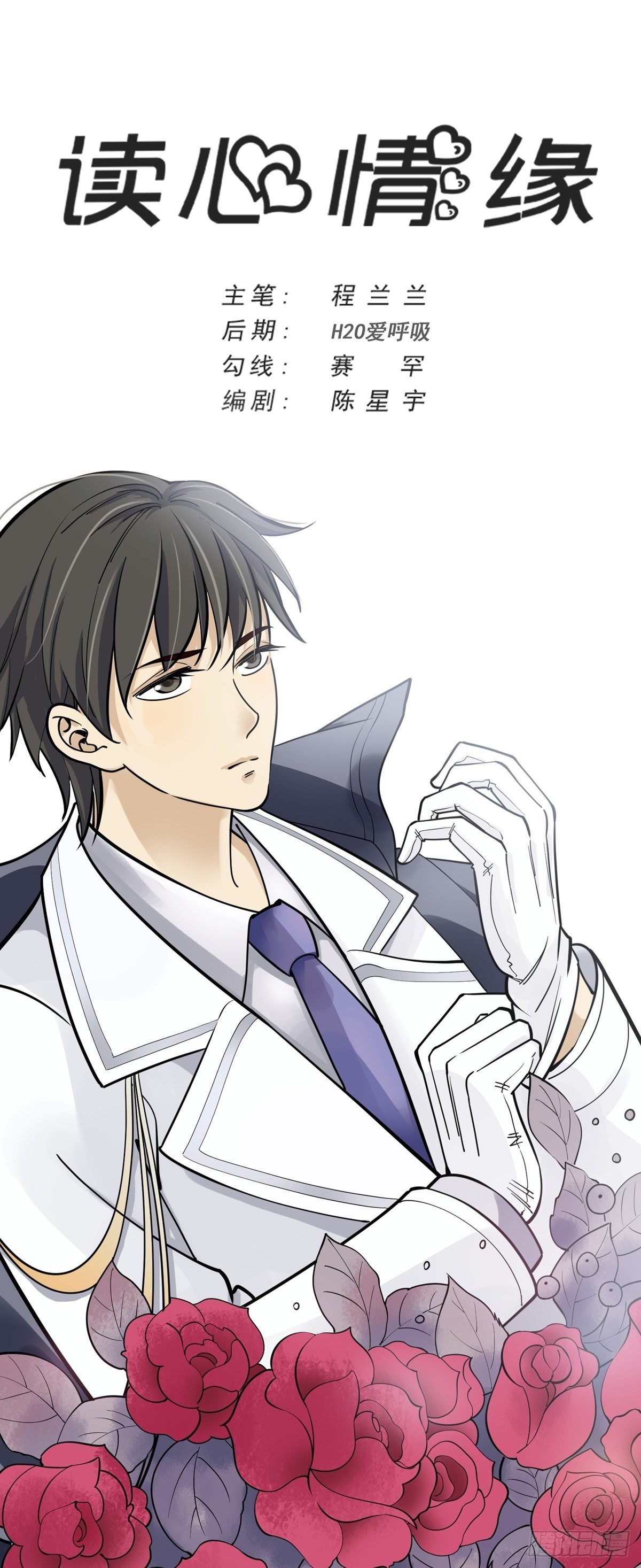 未雨绸缪-第66话