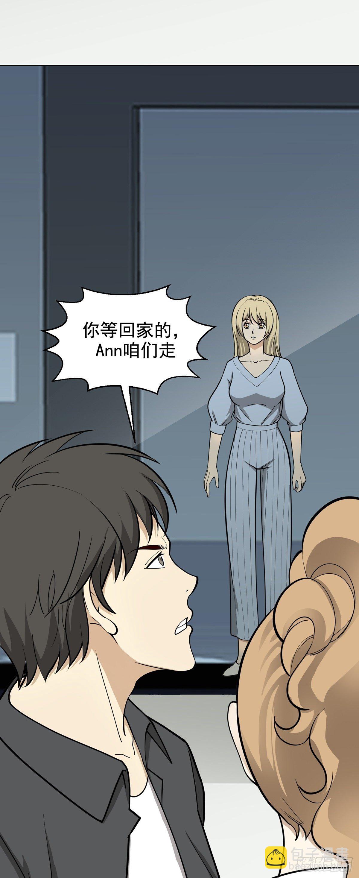 未雨绸缪-第66话