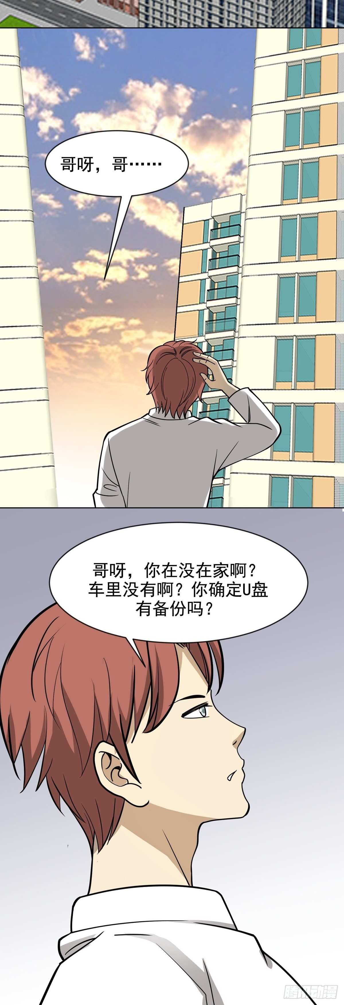 未雨绸缪-第66话