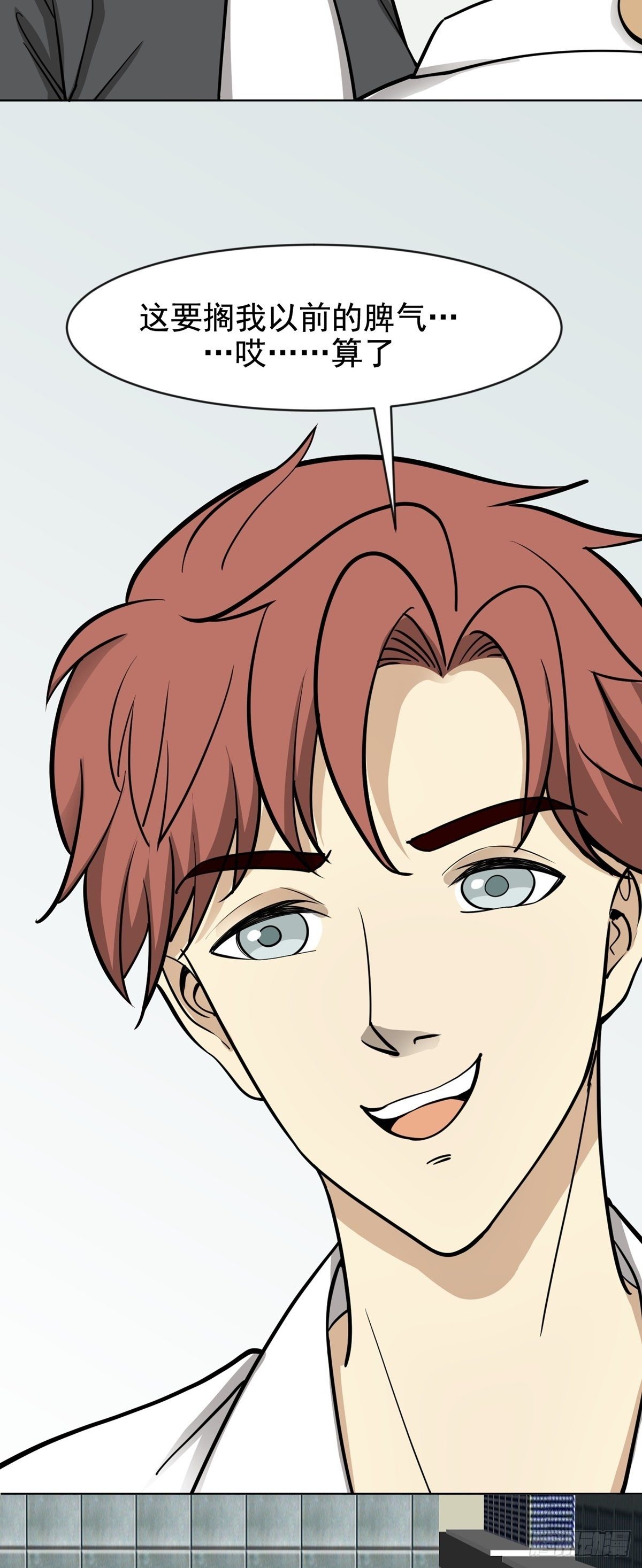 未雨绸缪-第66话