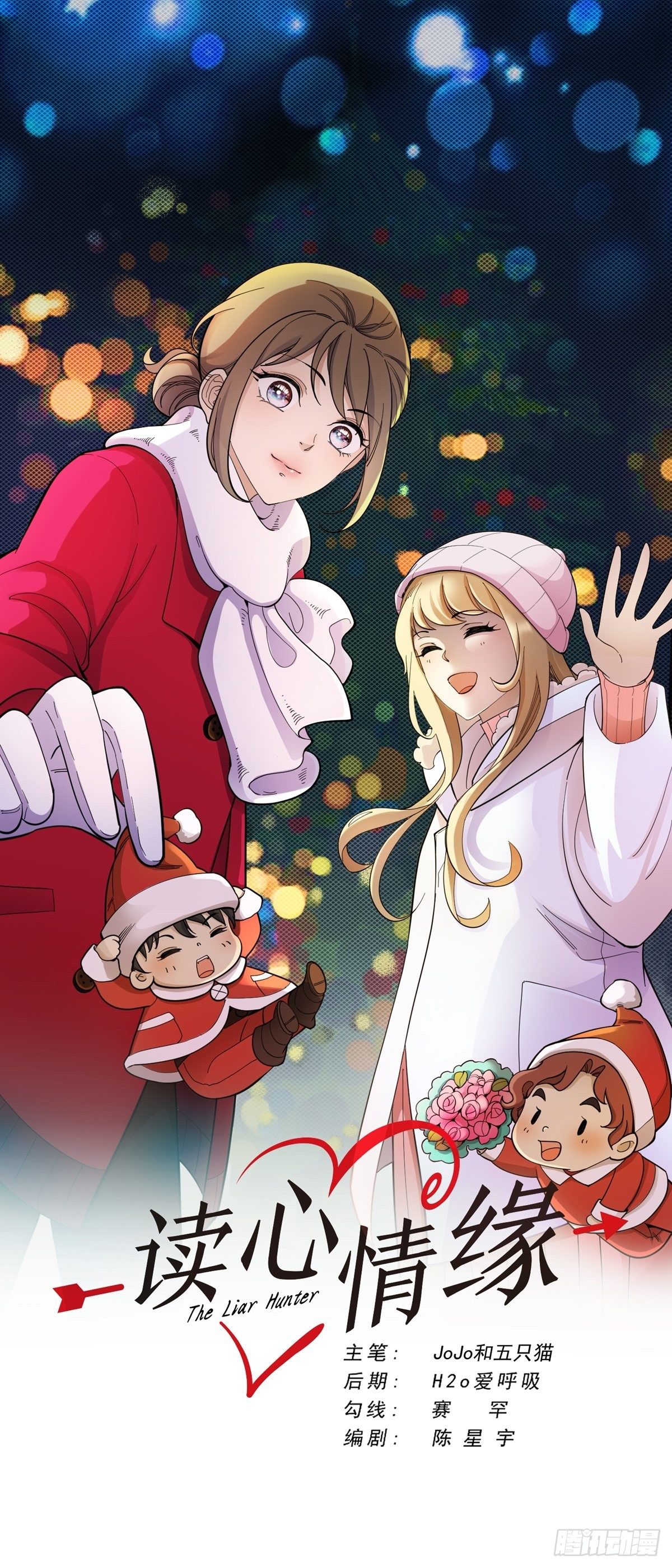 圣诞番外篇-第68话