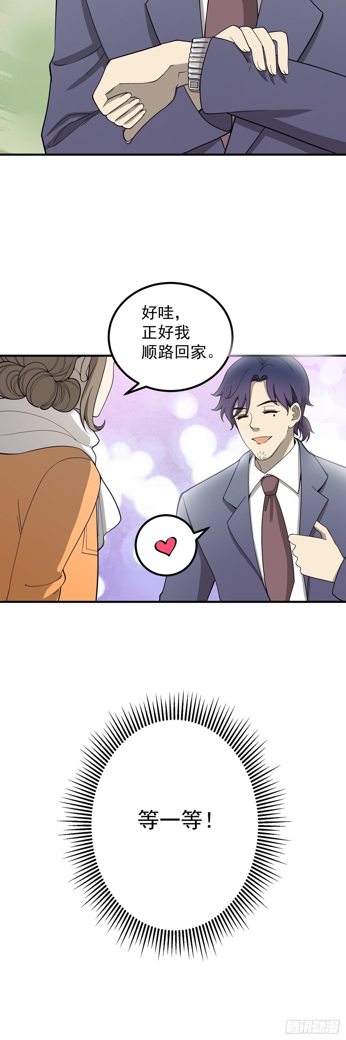 圣诞番外篇-第68话