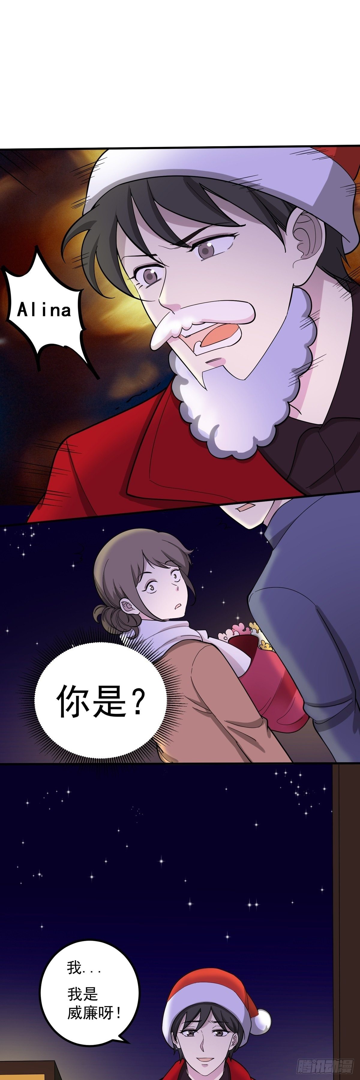 圣诞番外篇-第68话