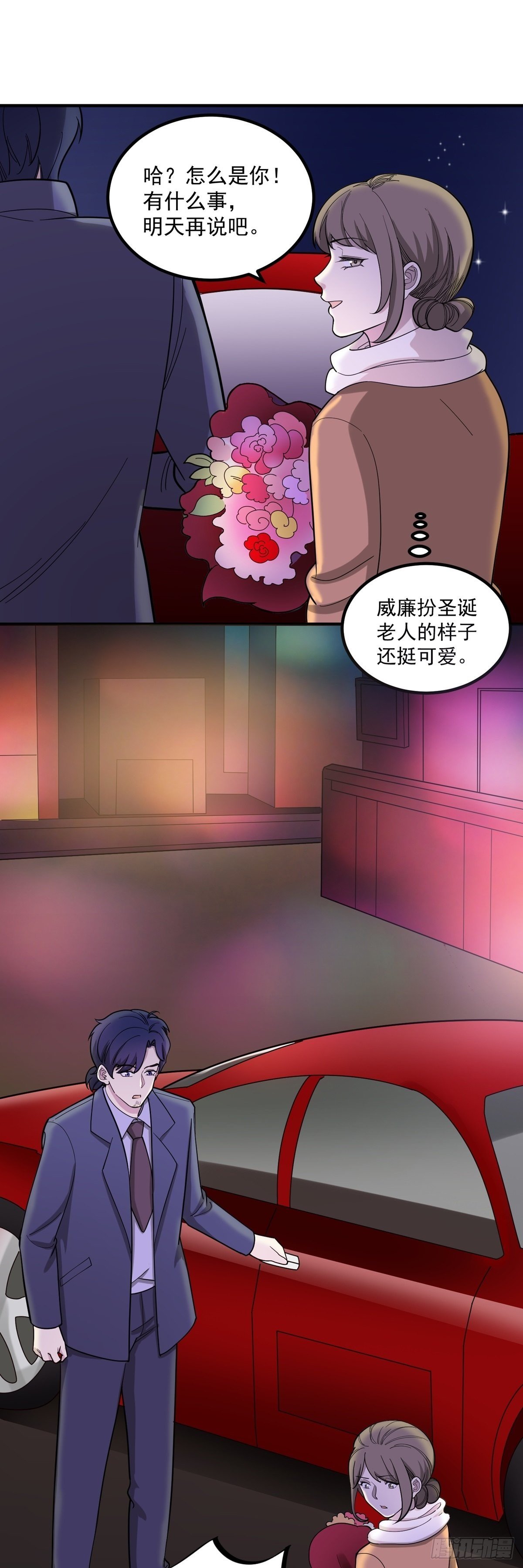 圣诞番外篇-第68话