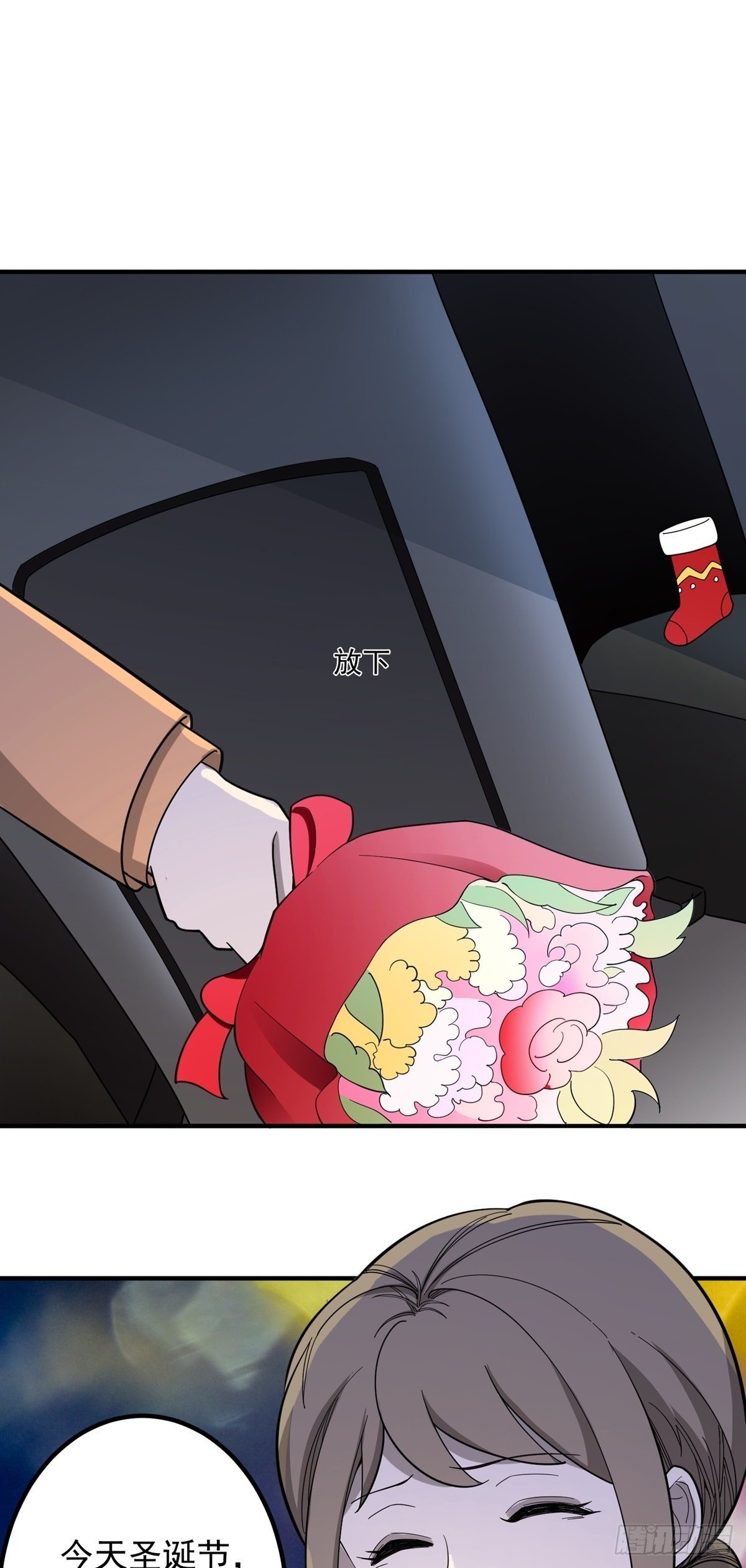 圣诞番外篇-第68话