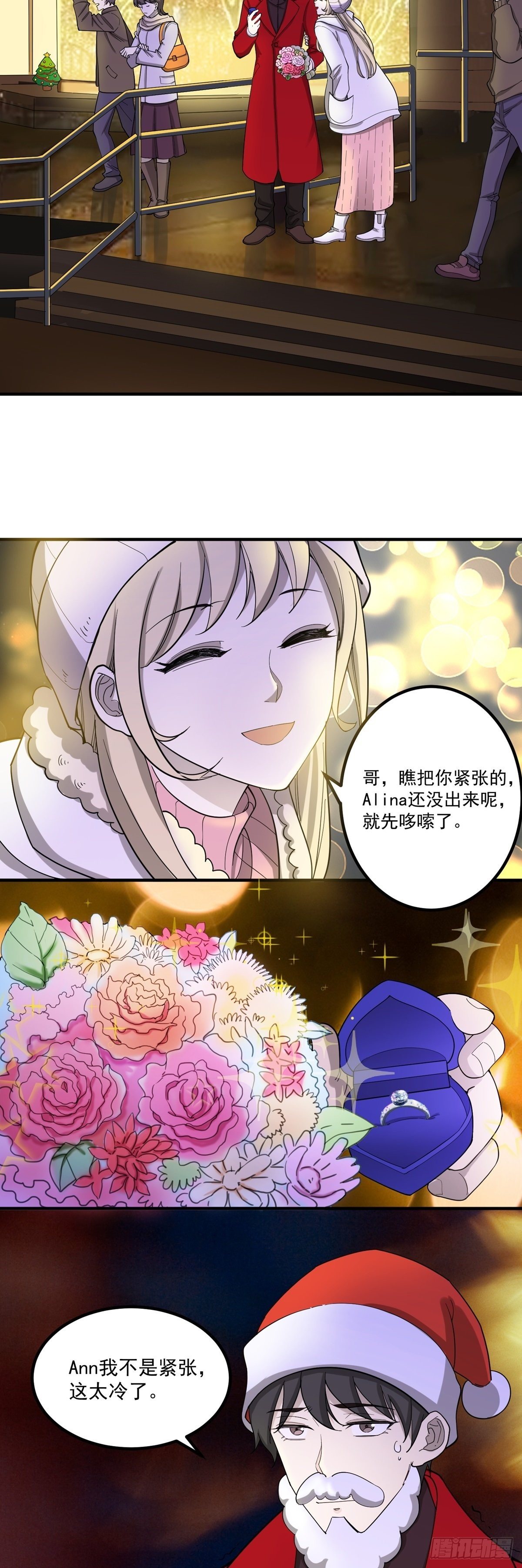 圣诞番外篇-第68话