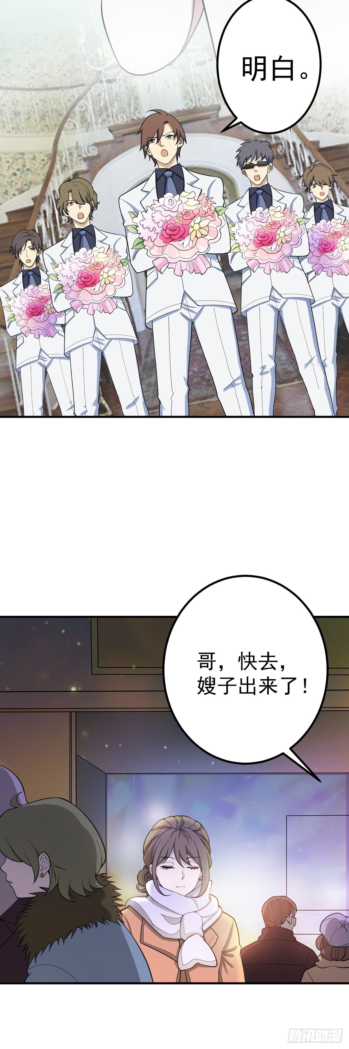 圣诞番外篇-第68话