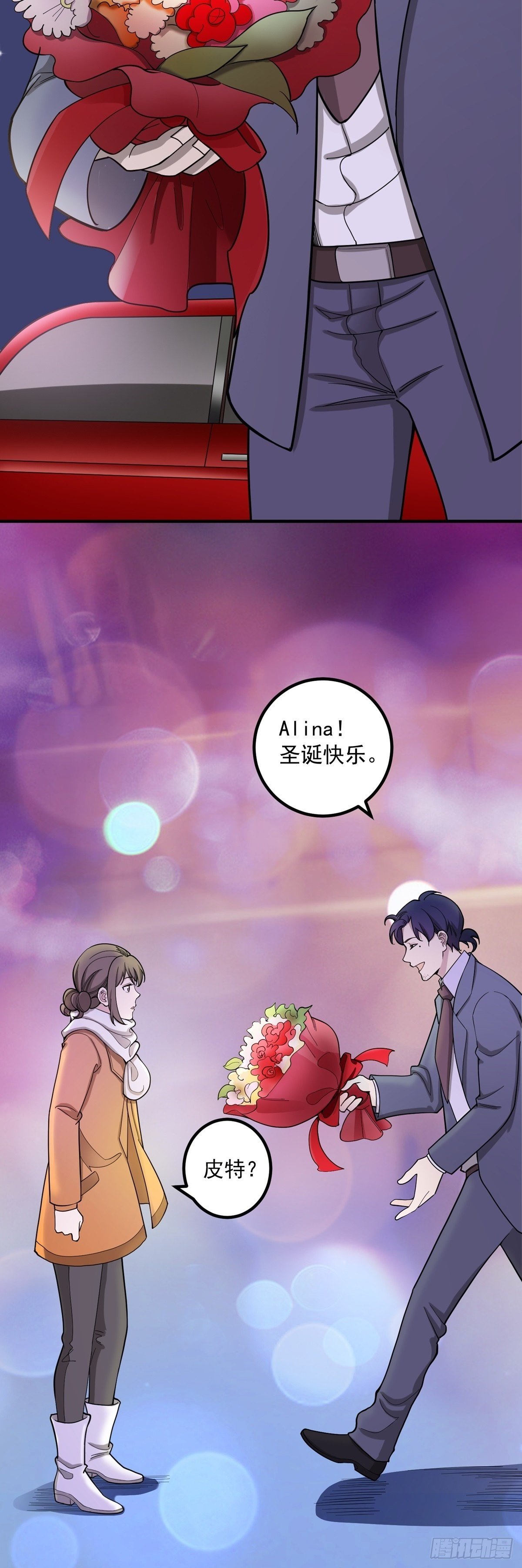 圣诞番外篇-第68话