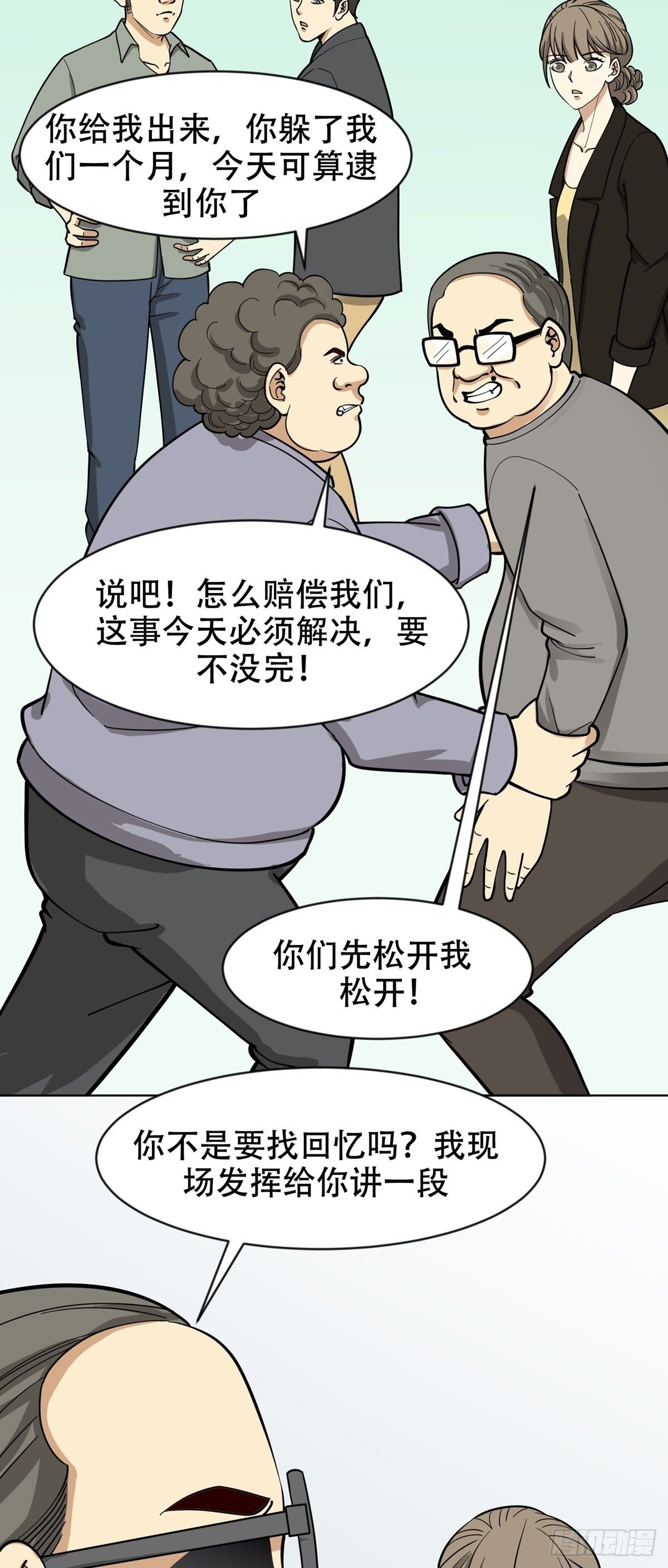 逃之夭夭-第70话