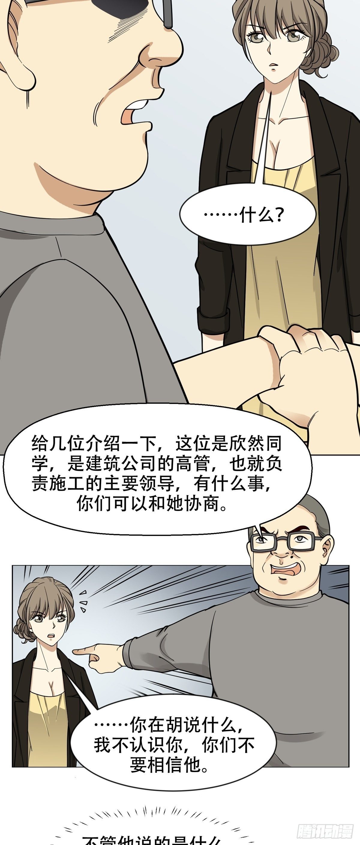 逃之夭夭-第70话