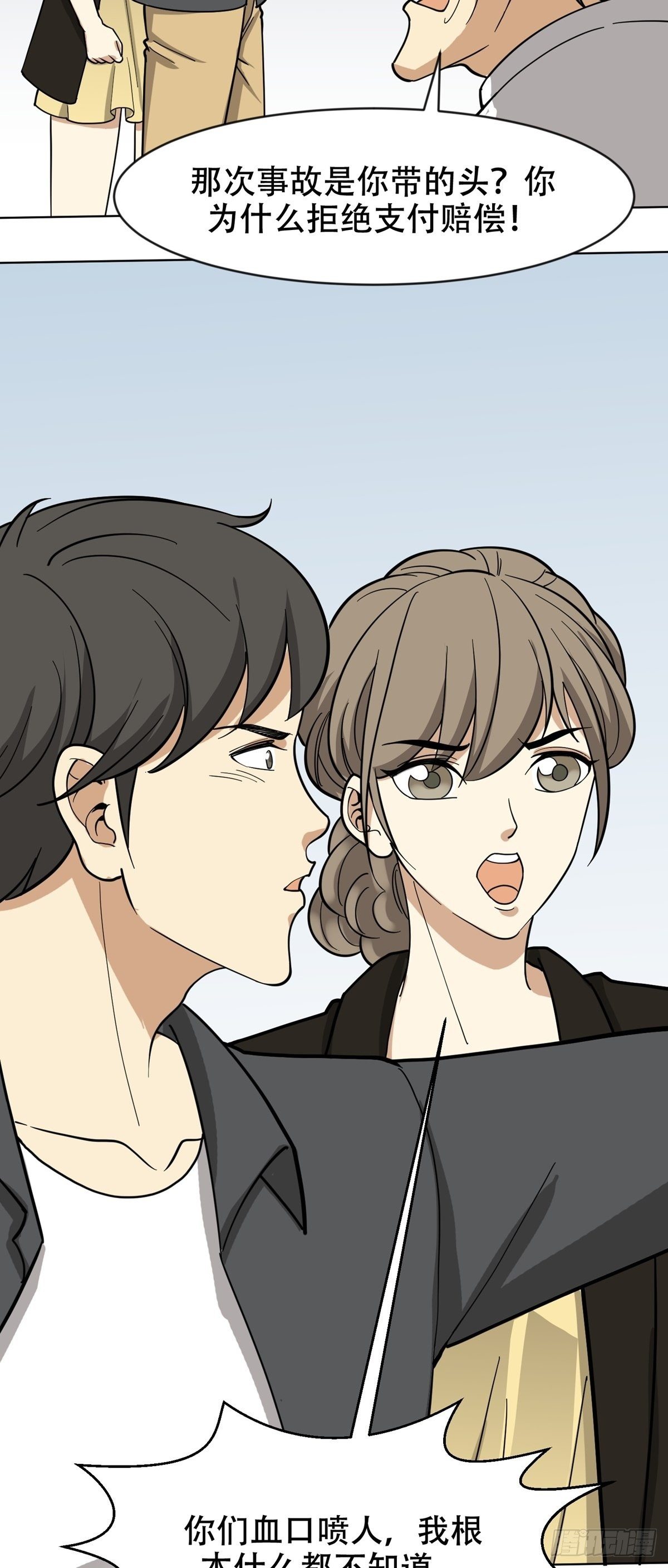 逃之夭夭-第70话