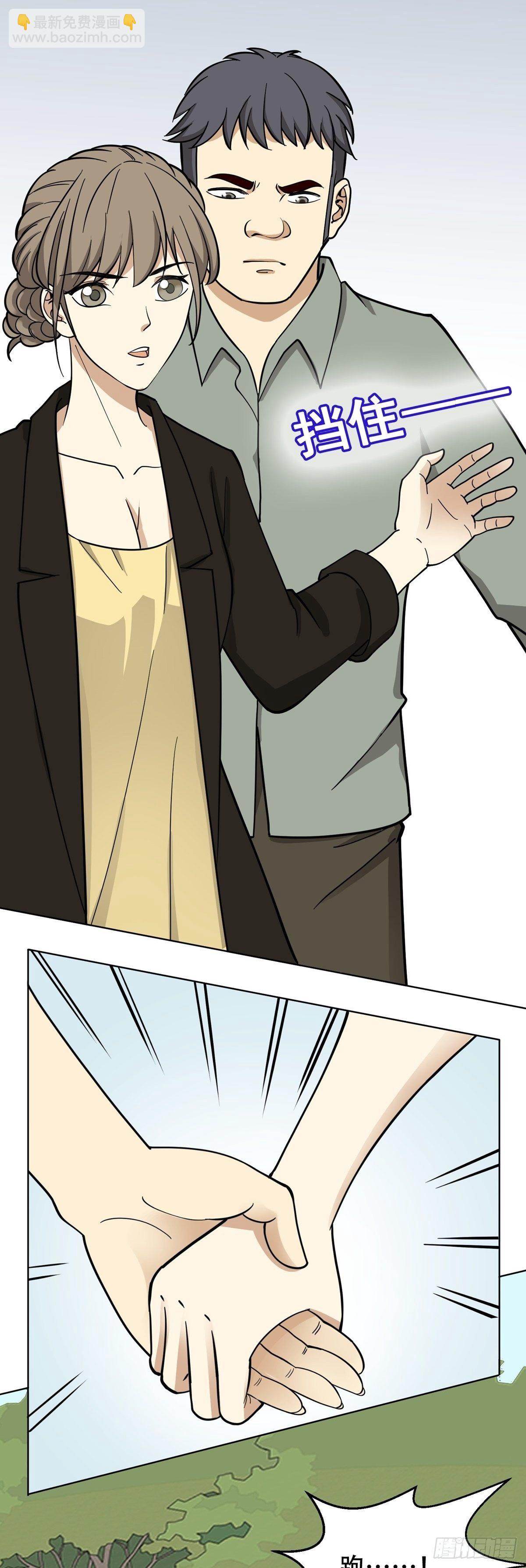 逃之夭夭-第70话