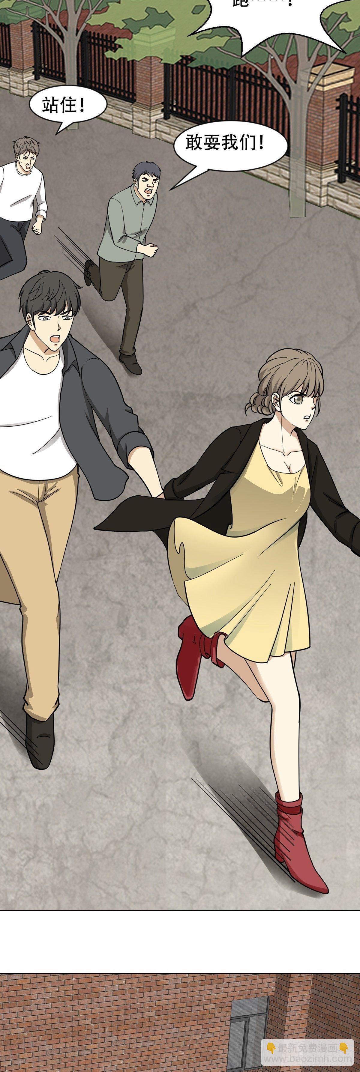 逃之夭夭-第70话