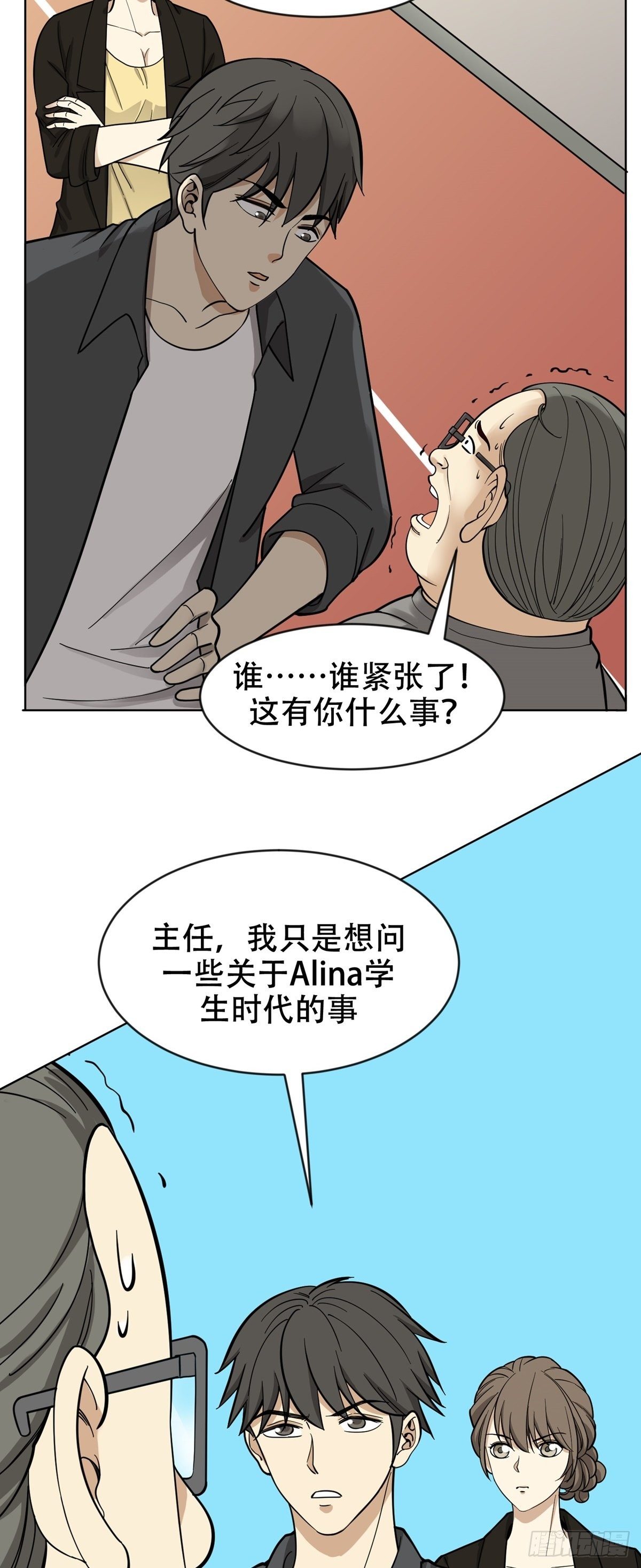 逃之夭夭-第70话