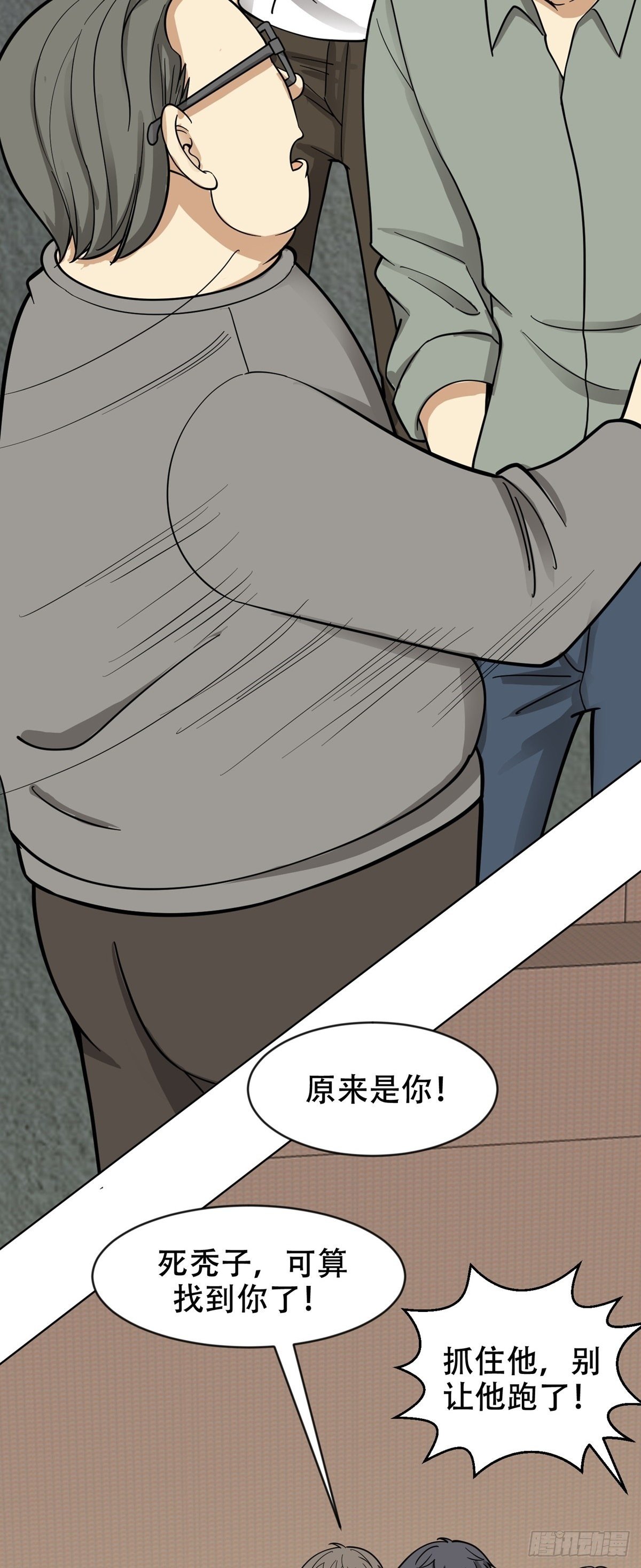 逃之夭夭-第70话