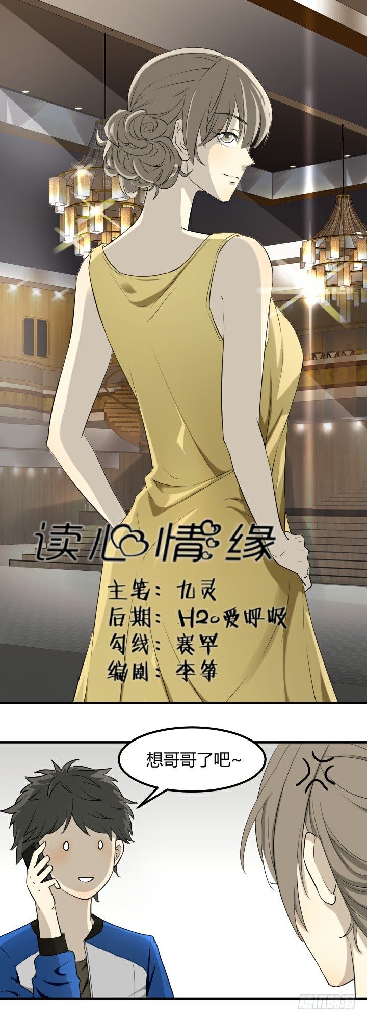 是误会吗？-第8话