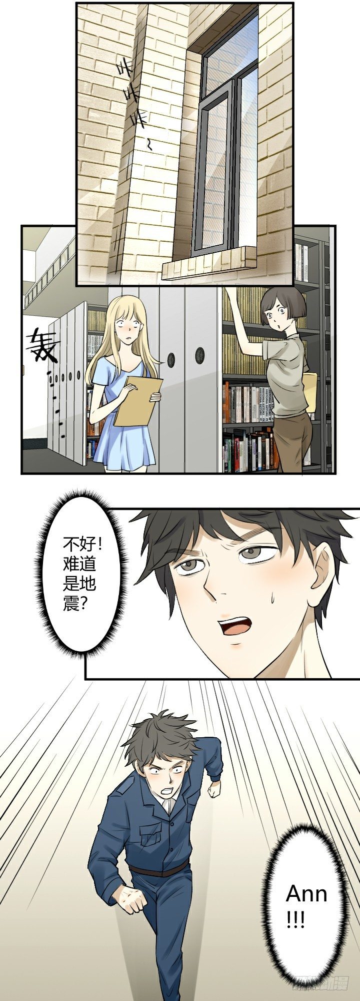 是误会吗？-第8话