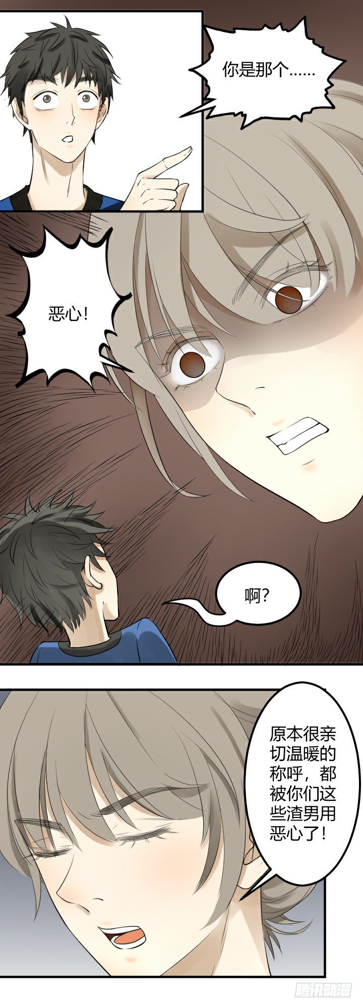 是误会吗？-第8话