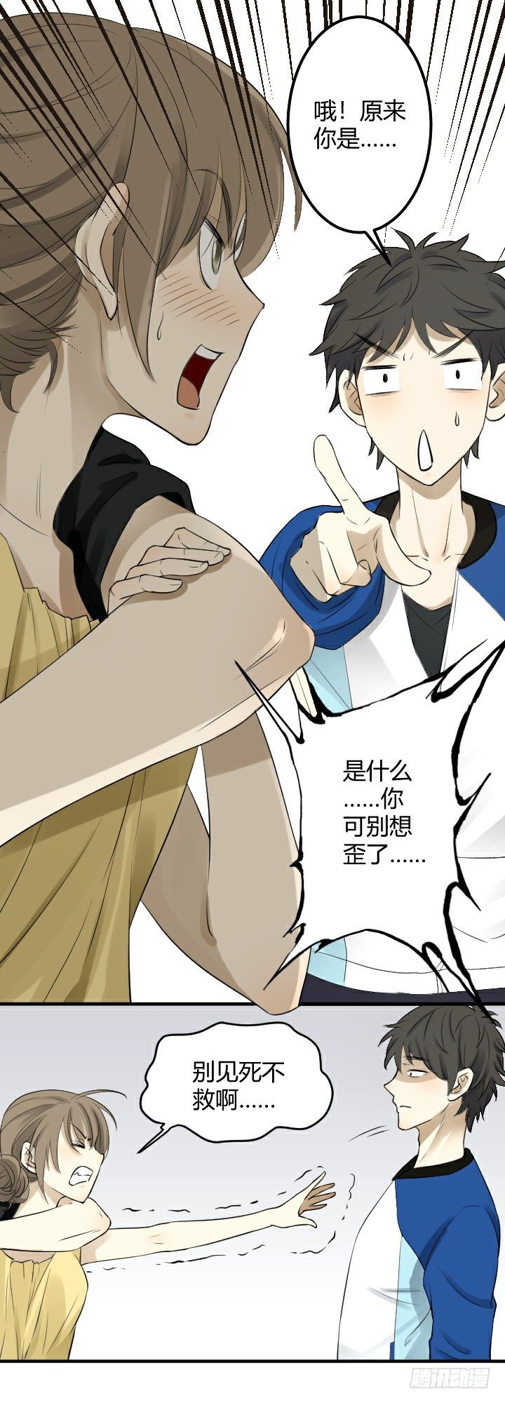 是误会吗？-第8话