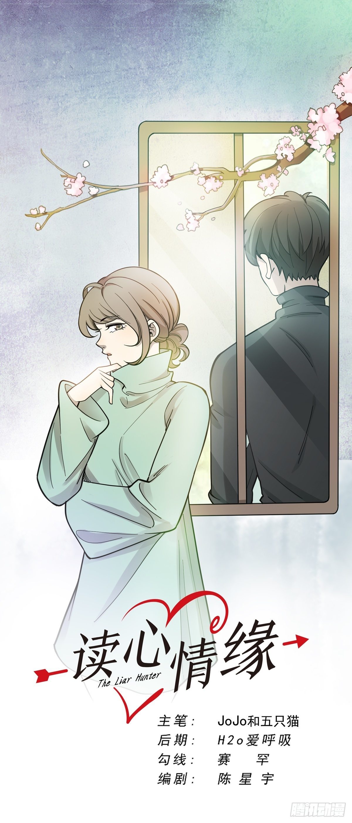 对不起！-第72话