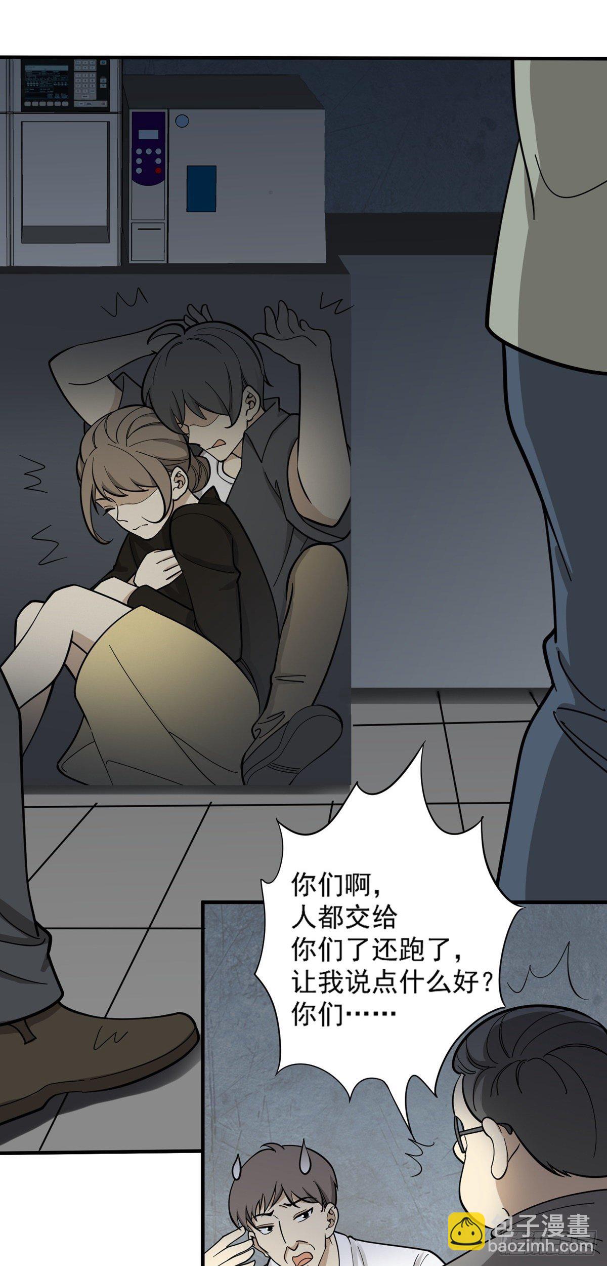 对不起！-第72话