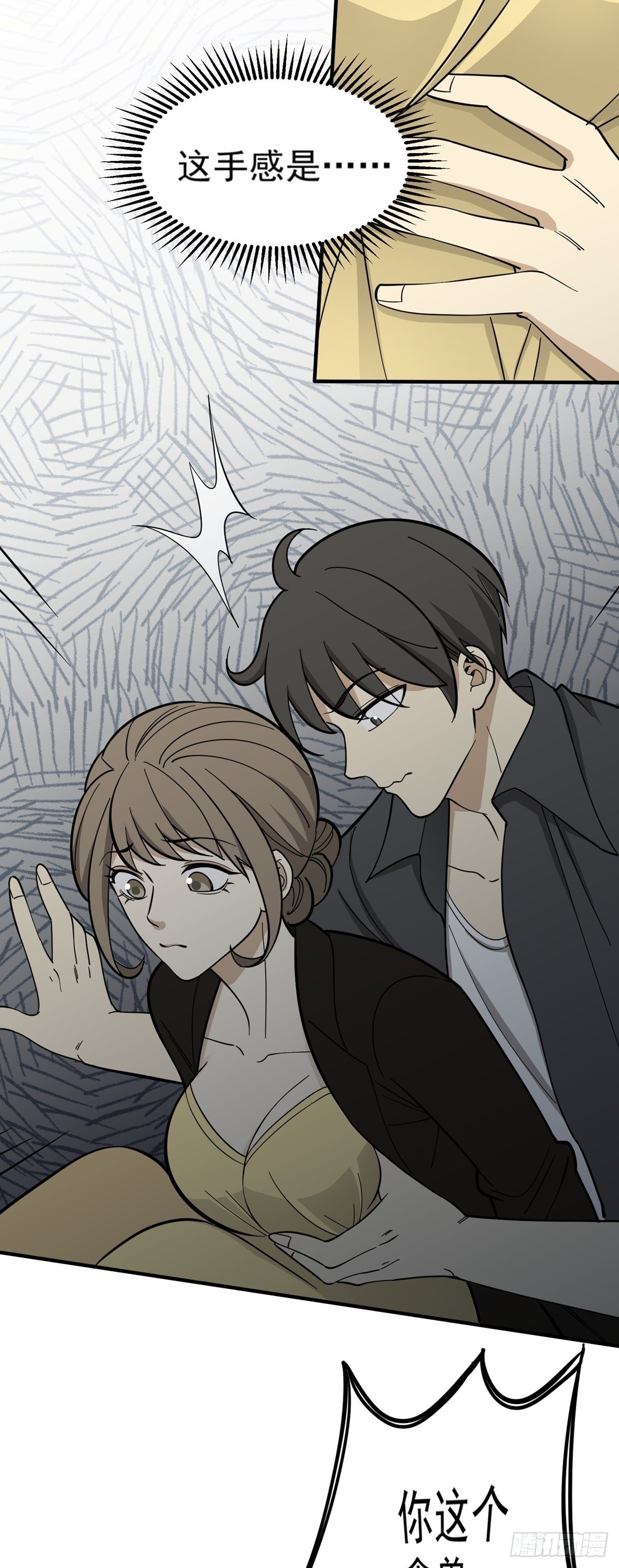 对不起！-第72话