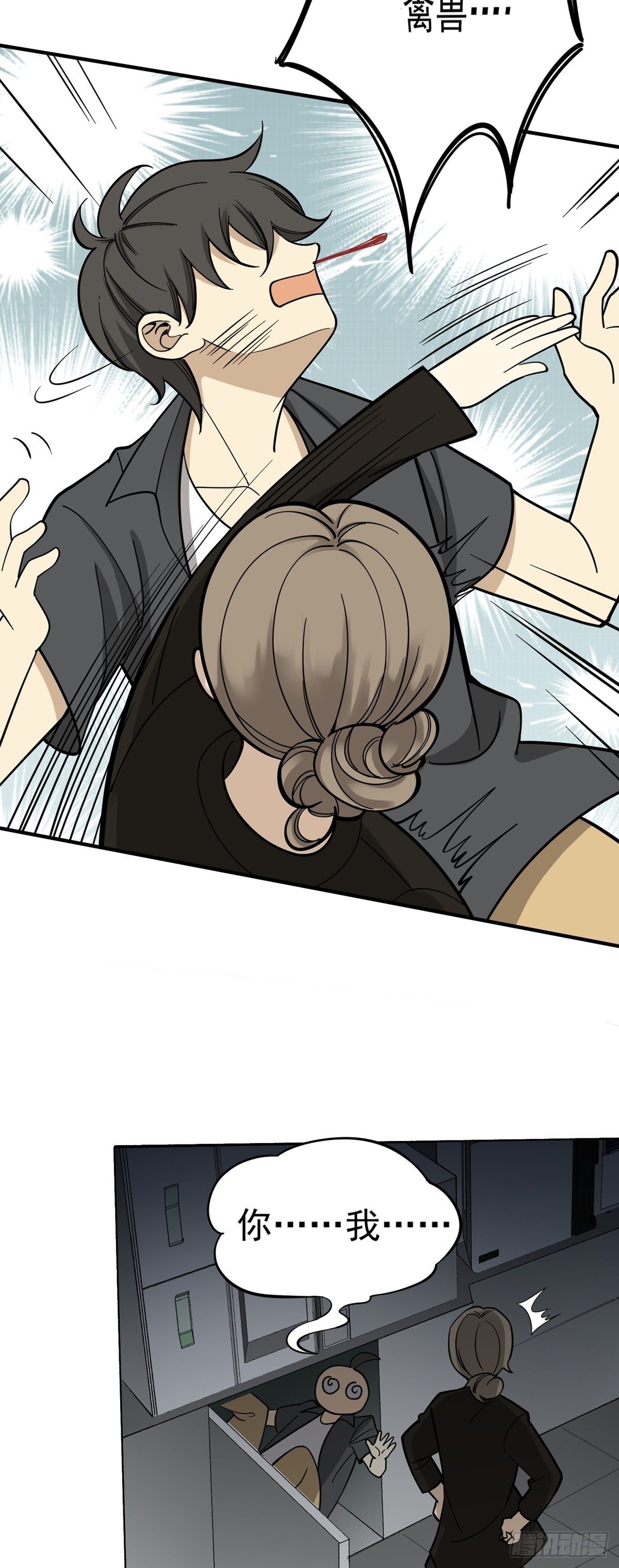 对不起！-第72话