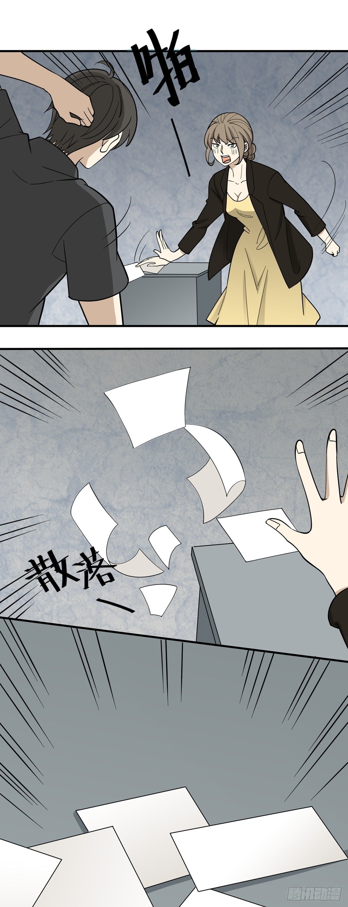 对不起！-第72话