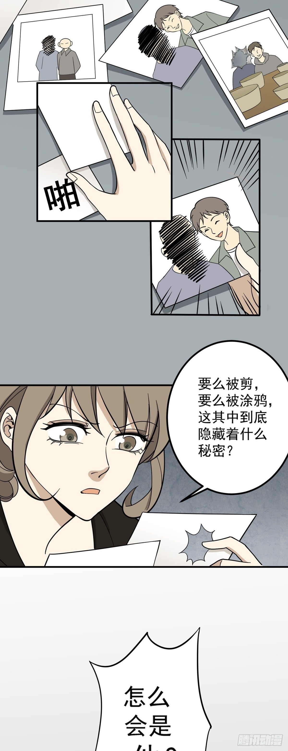 对不起！-第72话