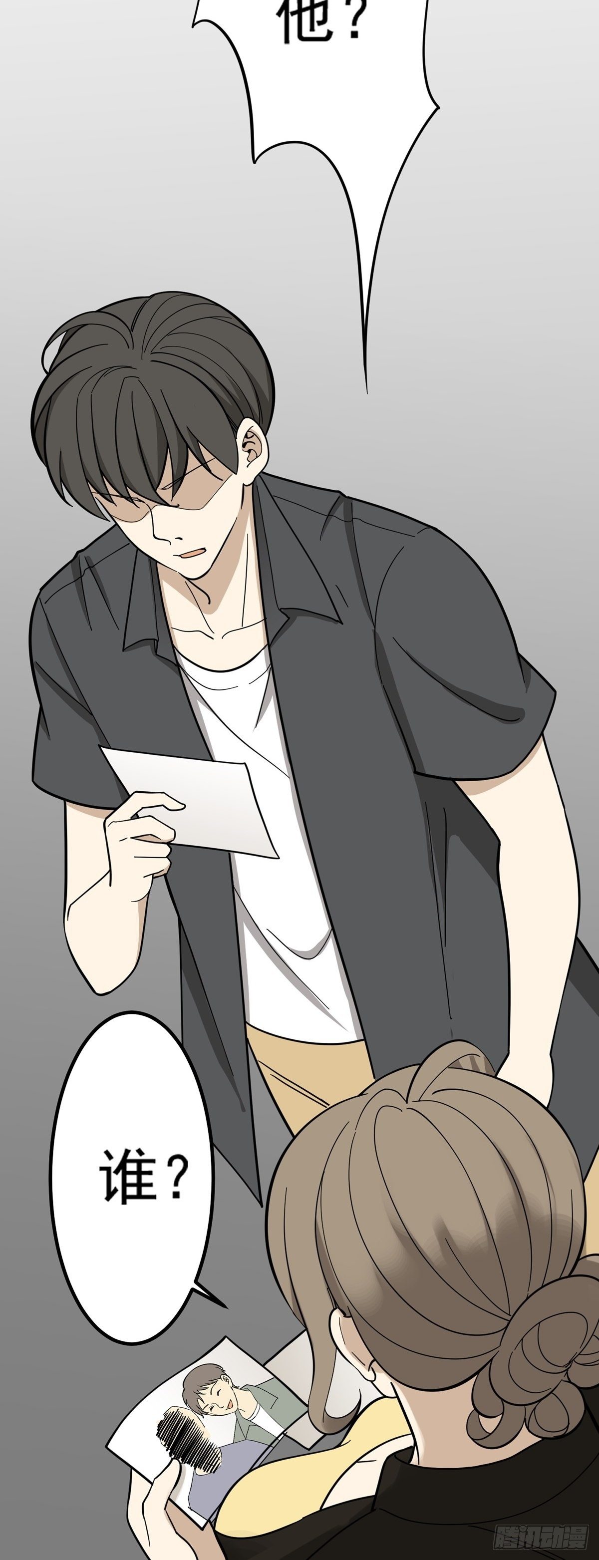 对不起！-第72话