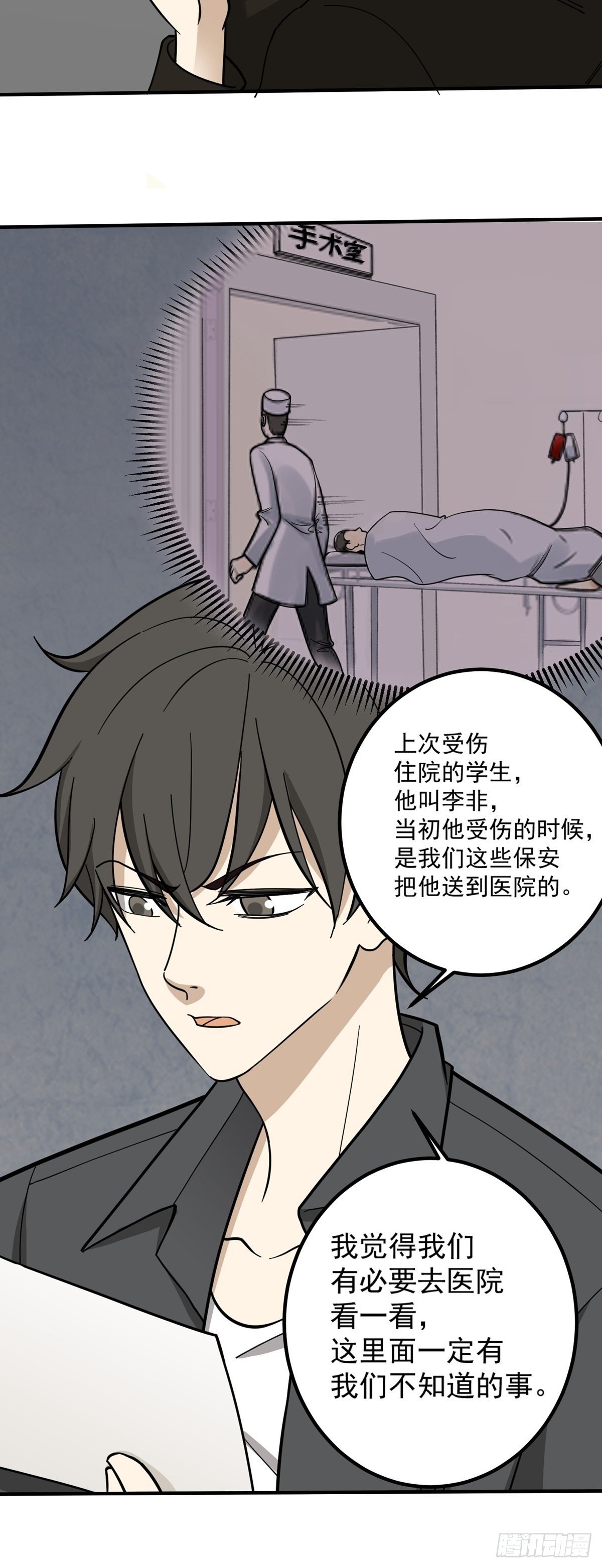 对不起！-第72话