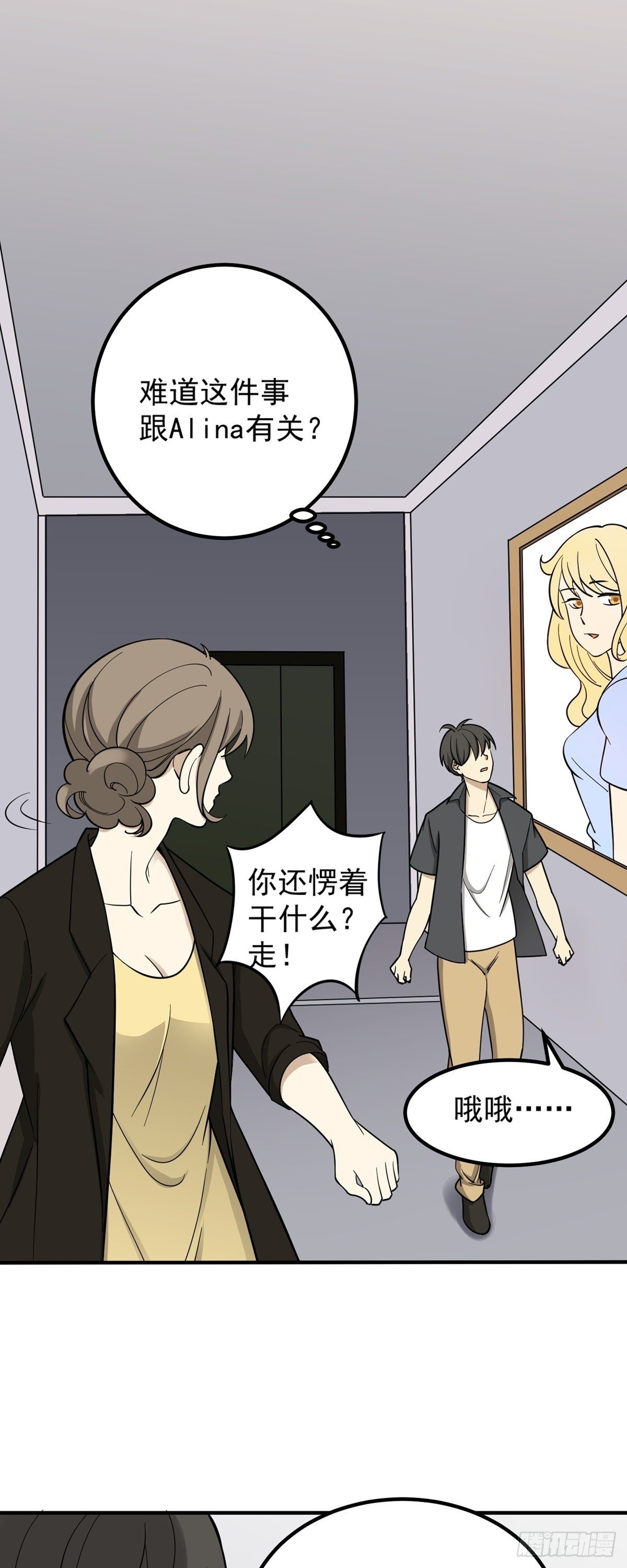 对不起！-第72话