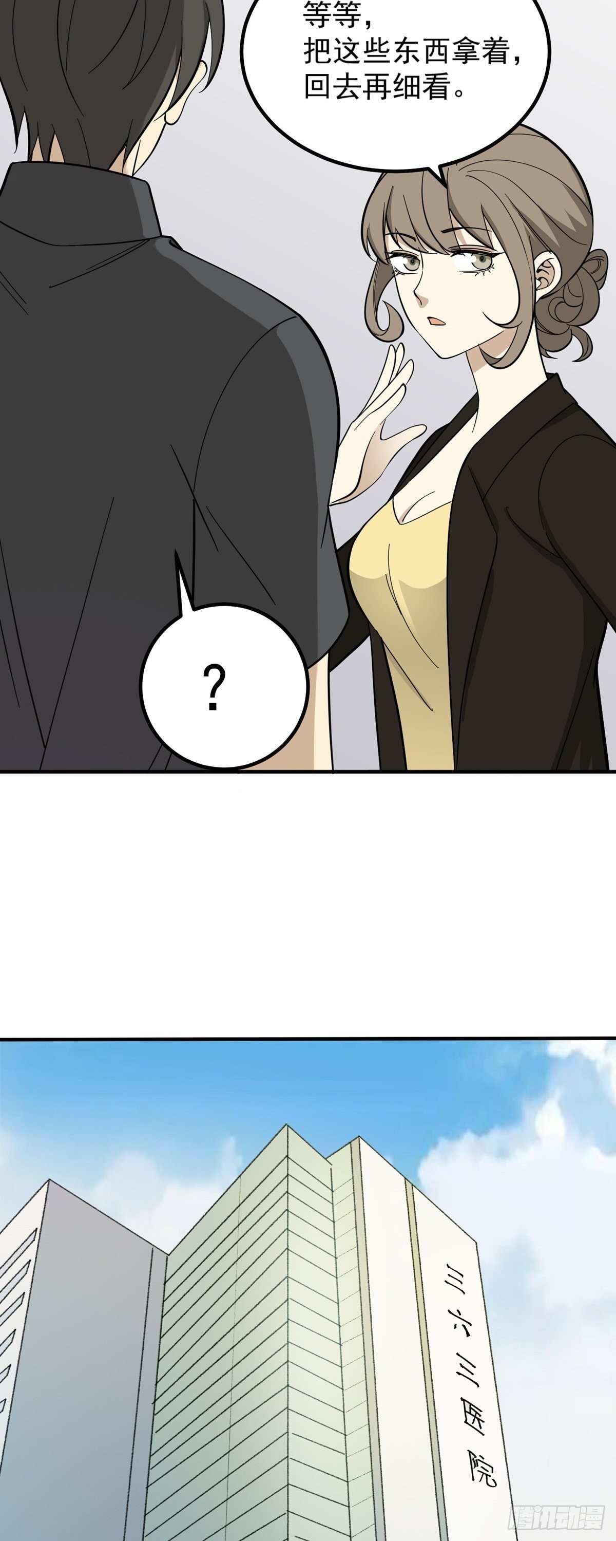 对不起！-第72话