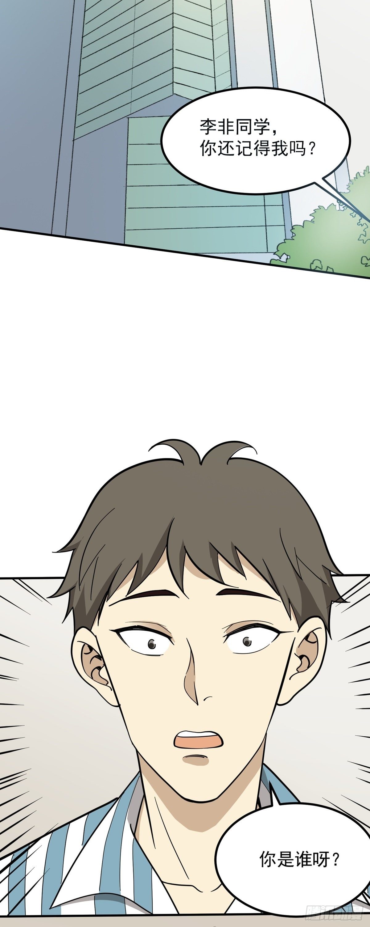 对不起！-第72话