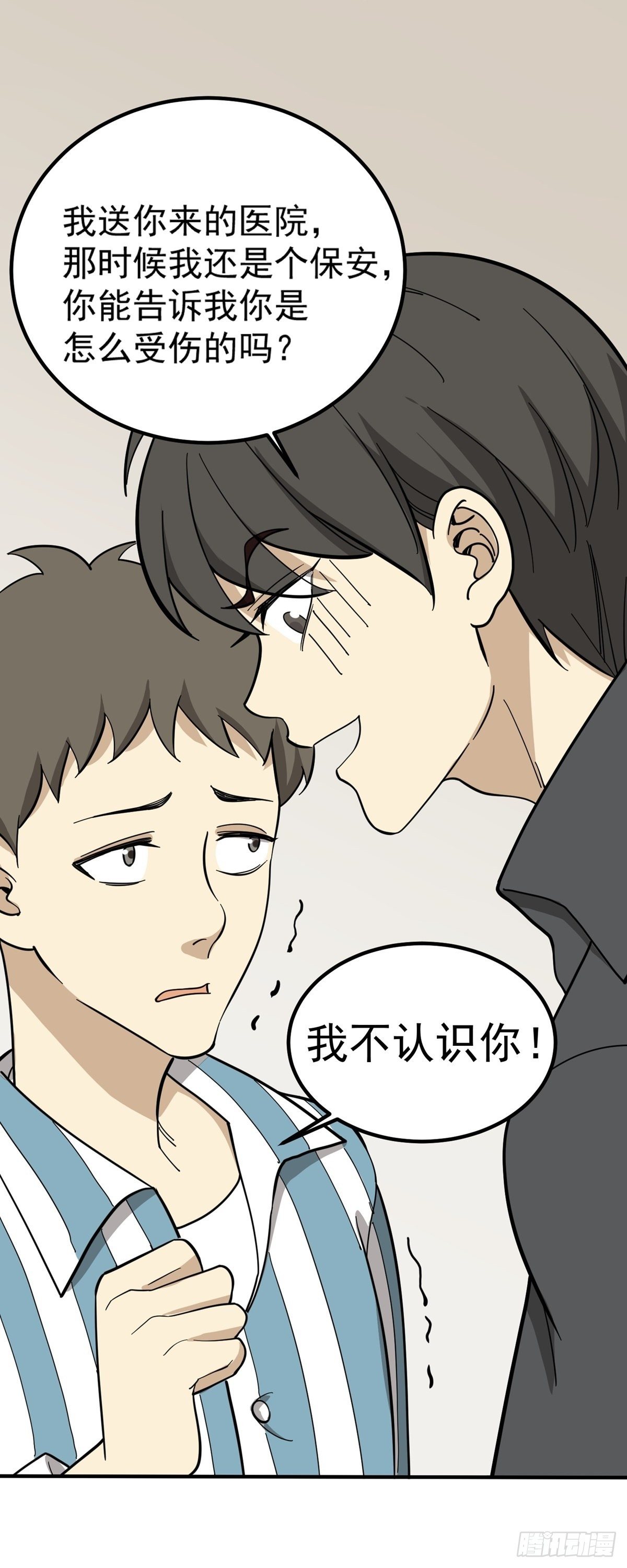 对不起！-第72话