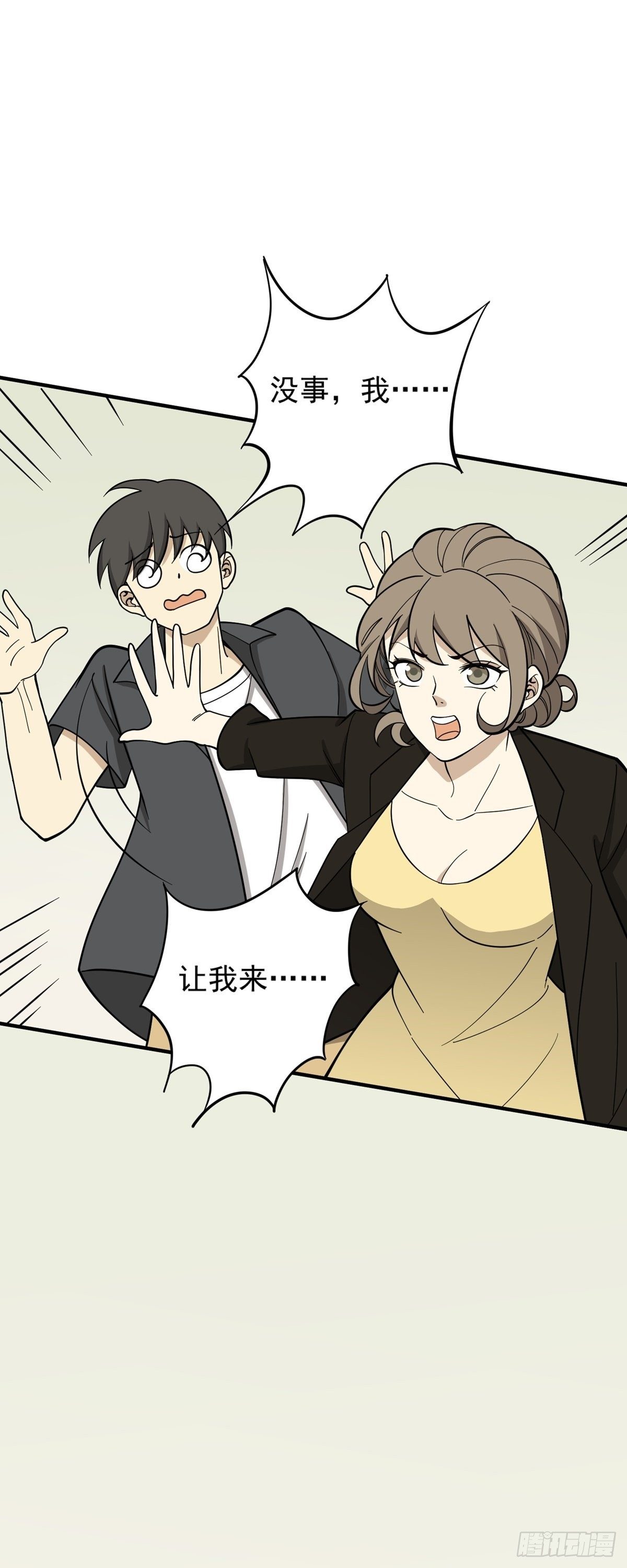 对不起！-第72话