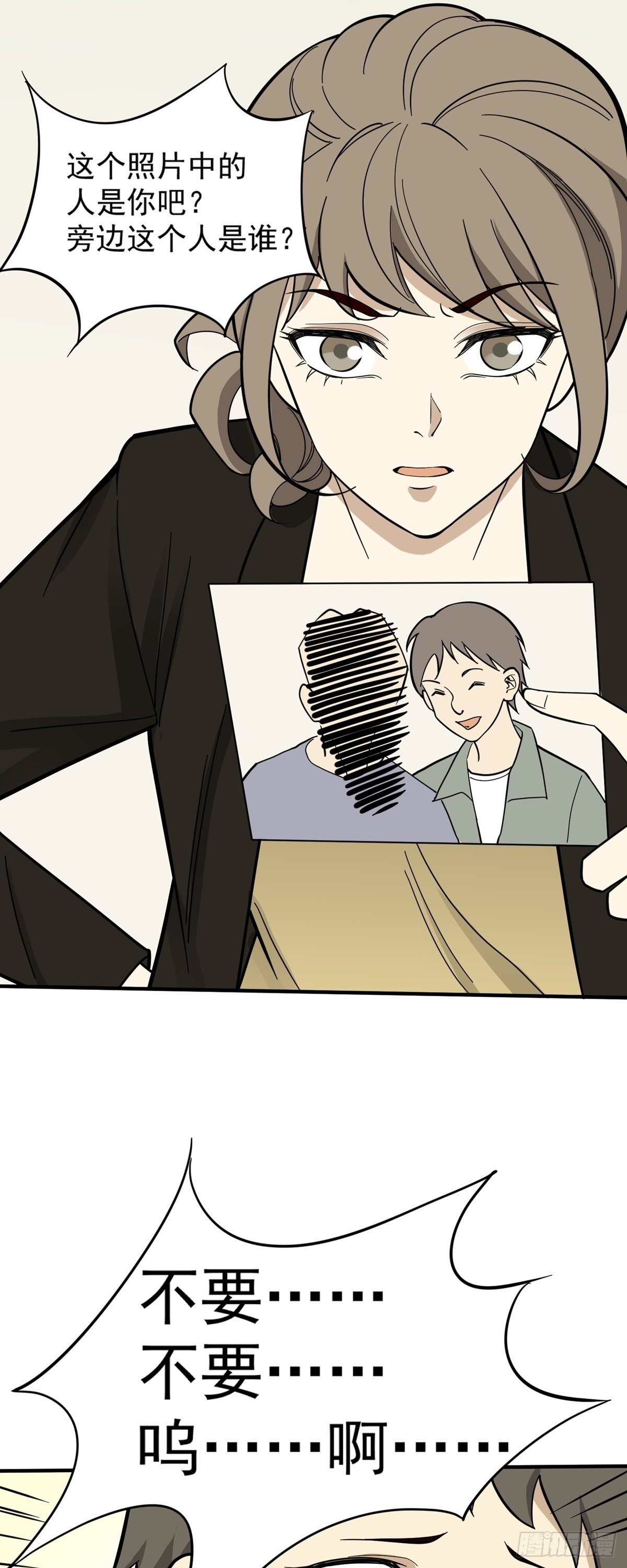 对不起！-第72话