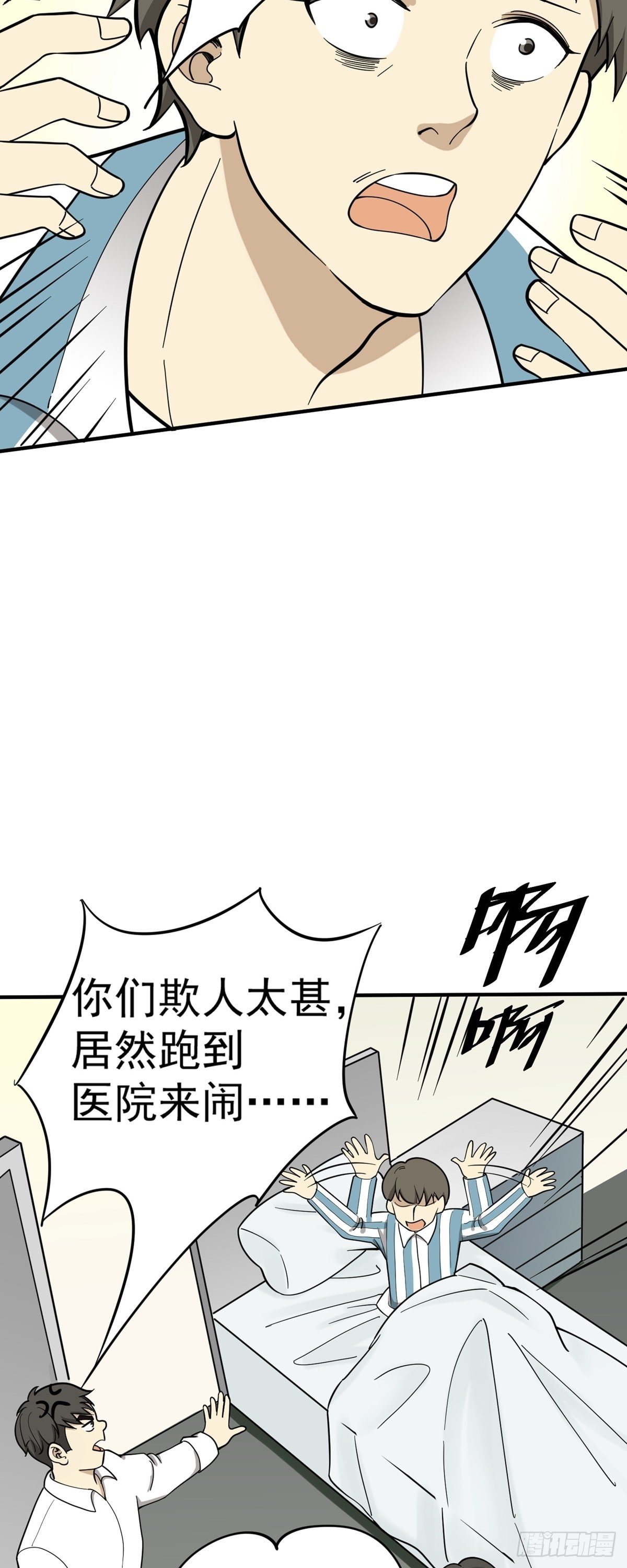 对不起！-第72话