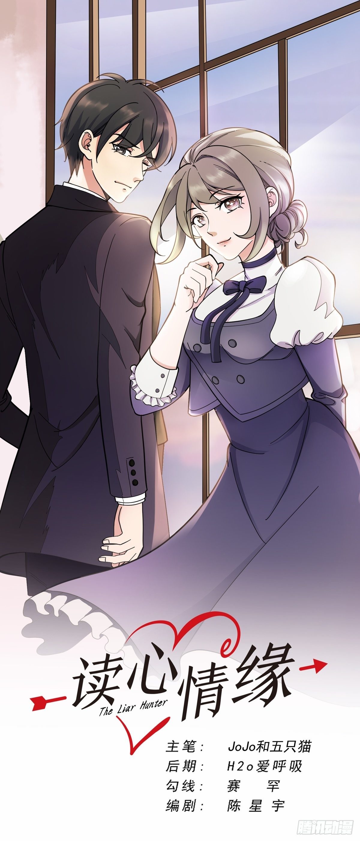 黄金搭档-第74话