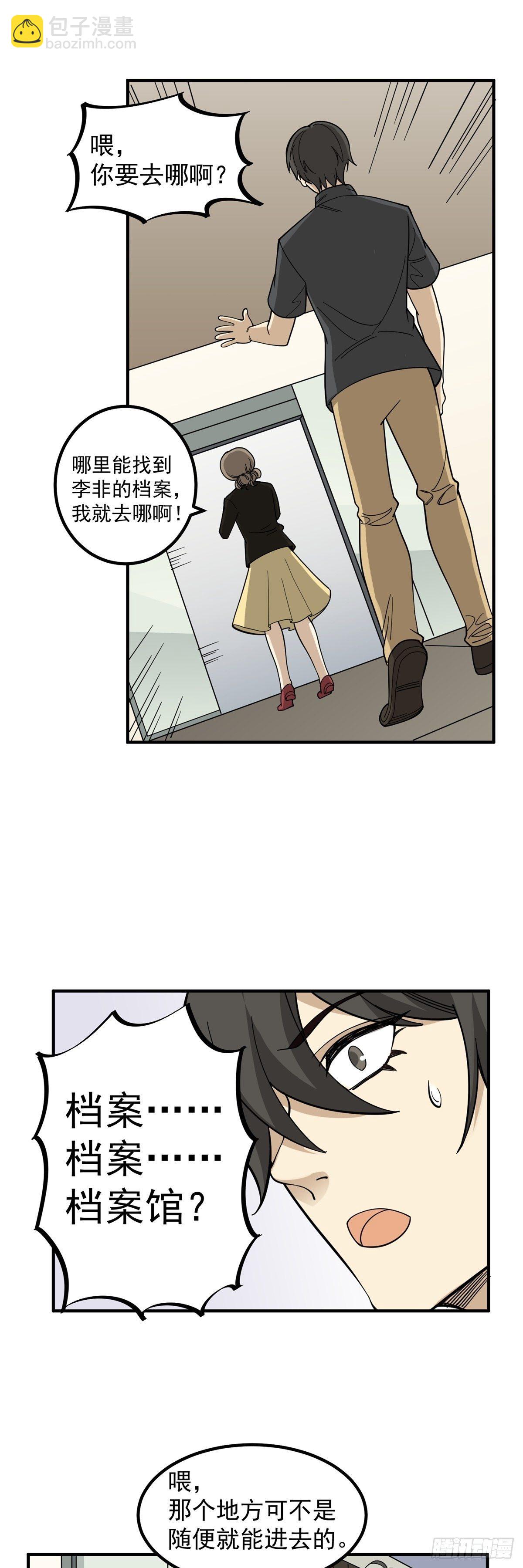 黄金搭档-第74话