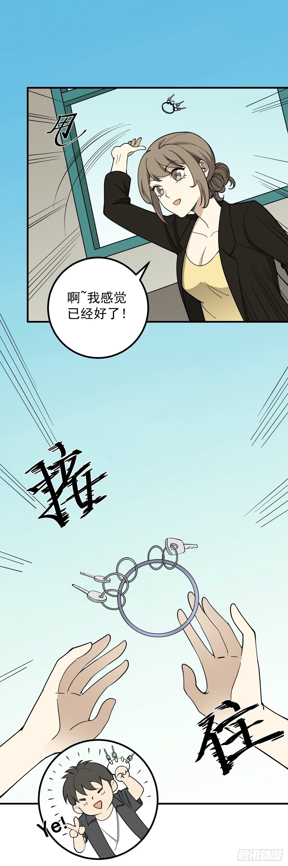 黄金搭档-第74话