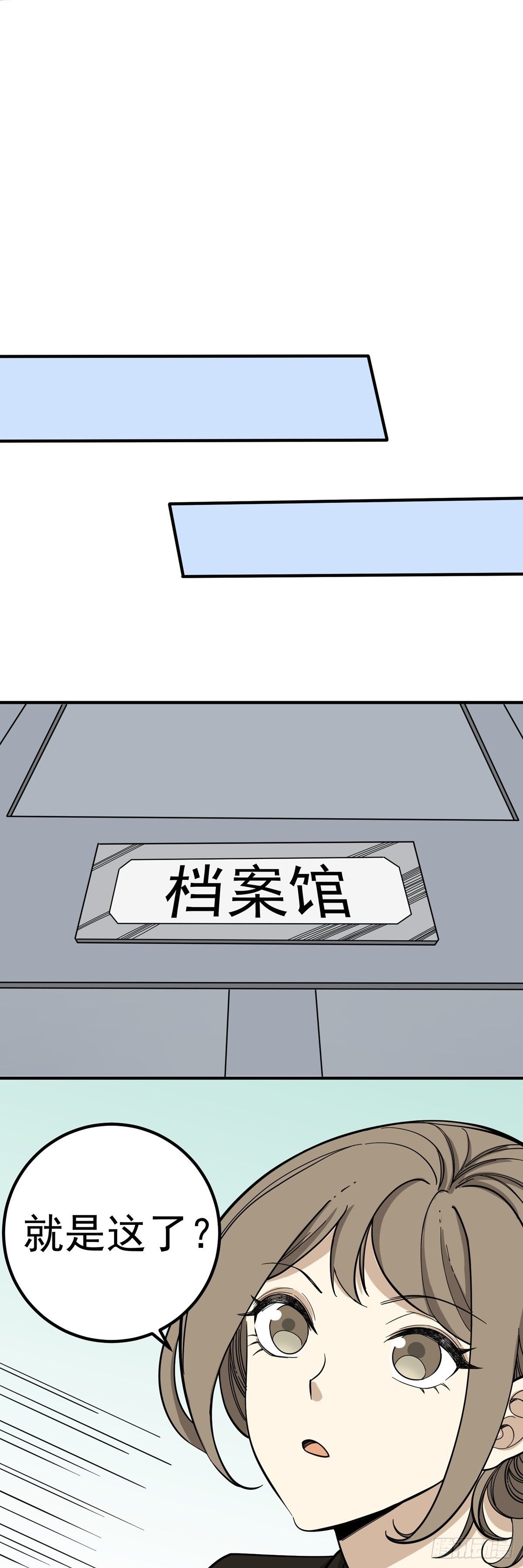 黄金搭档-第74话