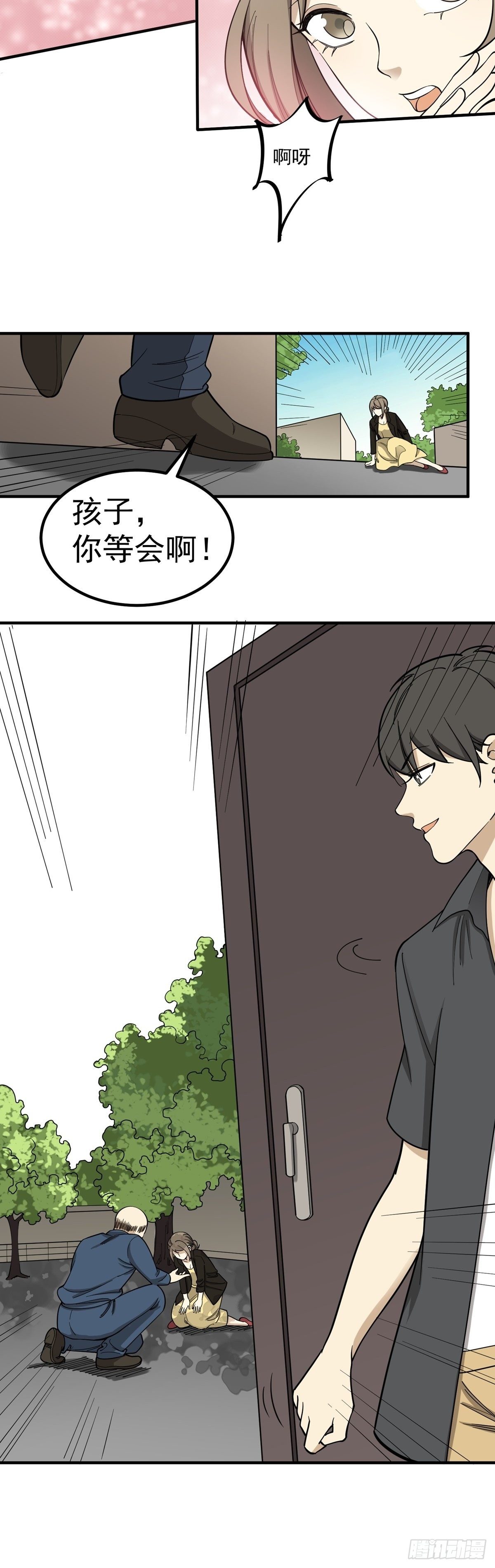 黄金搭档-第74话