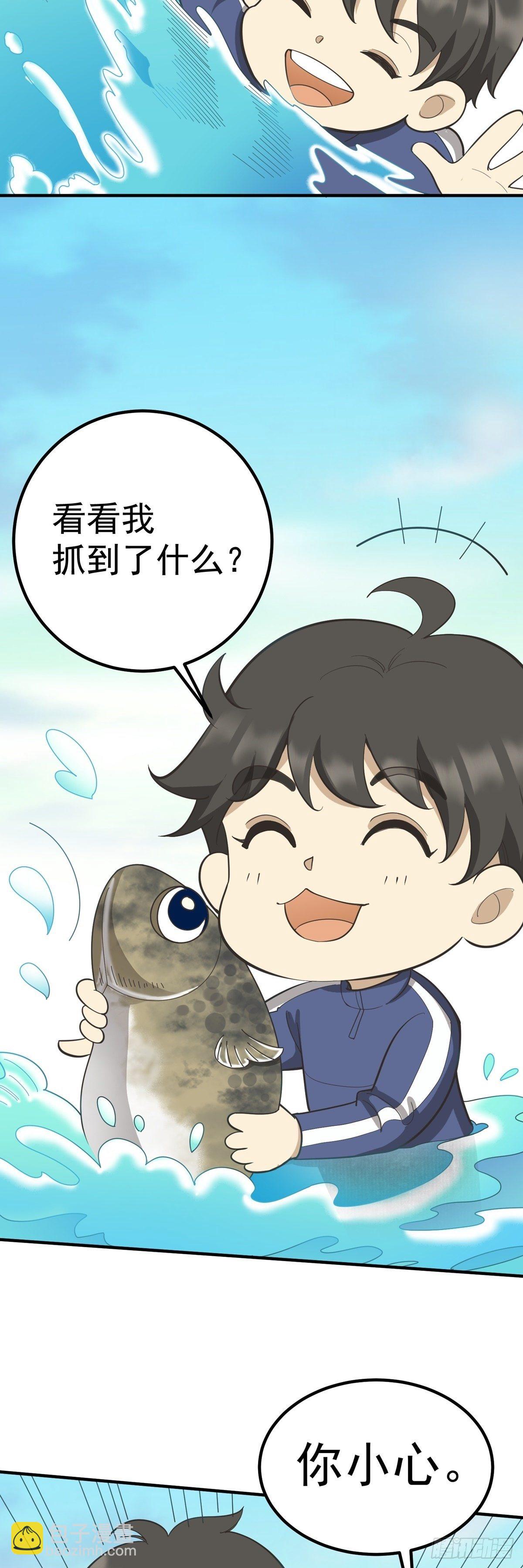 情人节篇：野外秀恩爱的后果-第76话